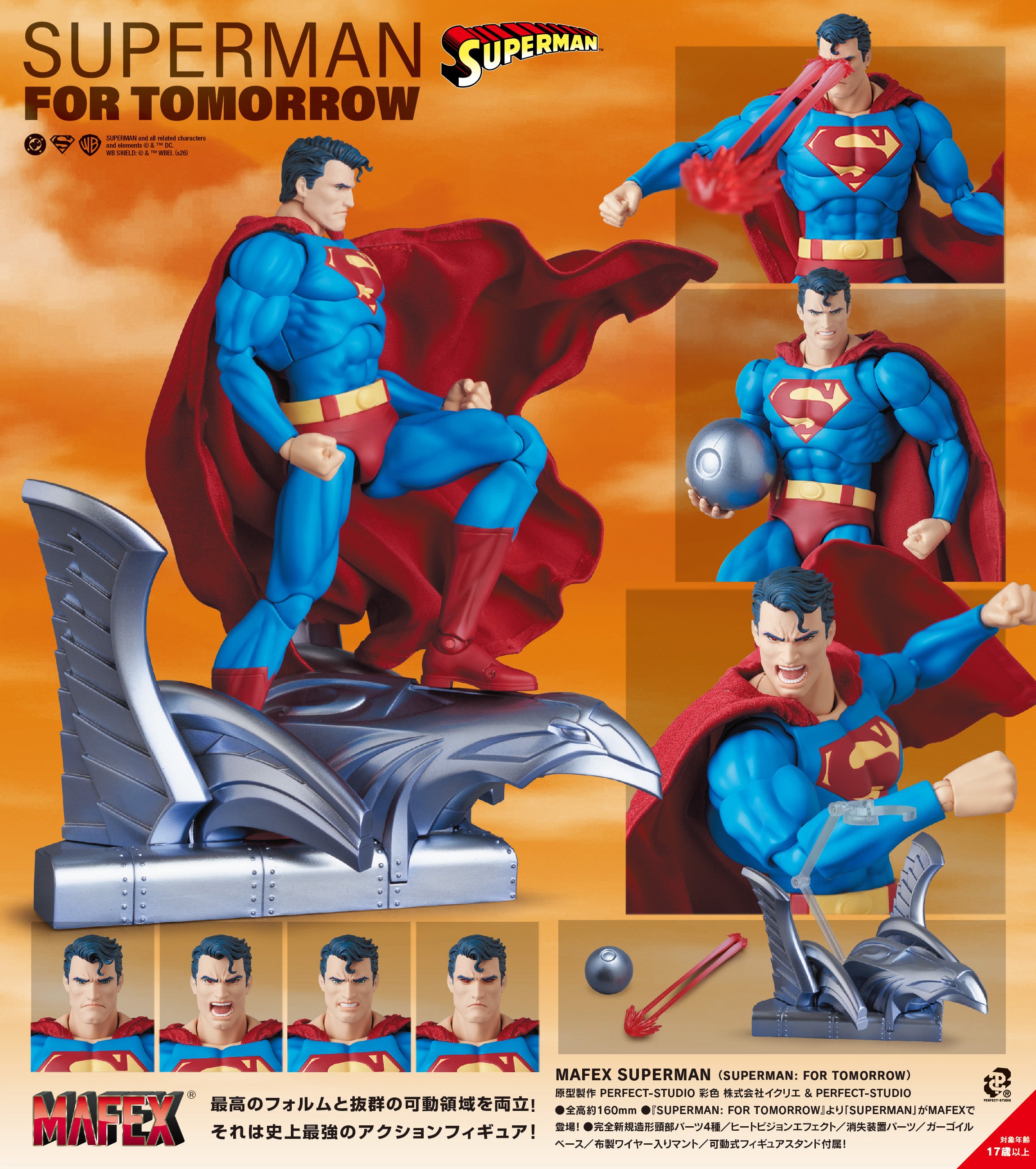 MAFEX SUPERMAN(SUPERMAN: FOR TOMORROW)【予約商品】 - Tokyo Otaku Mode