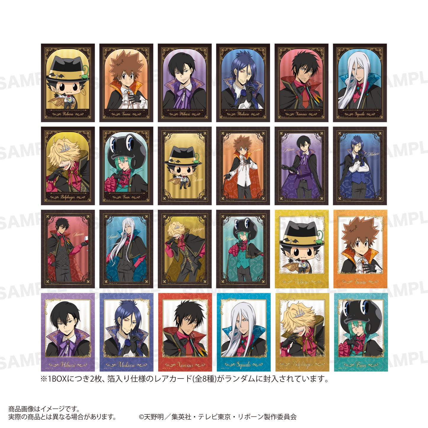 【Box/18】家庭教師ヒットマンREBORN! トレーディングフォト風カード Vampire Ver.