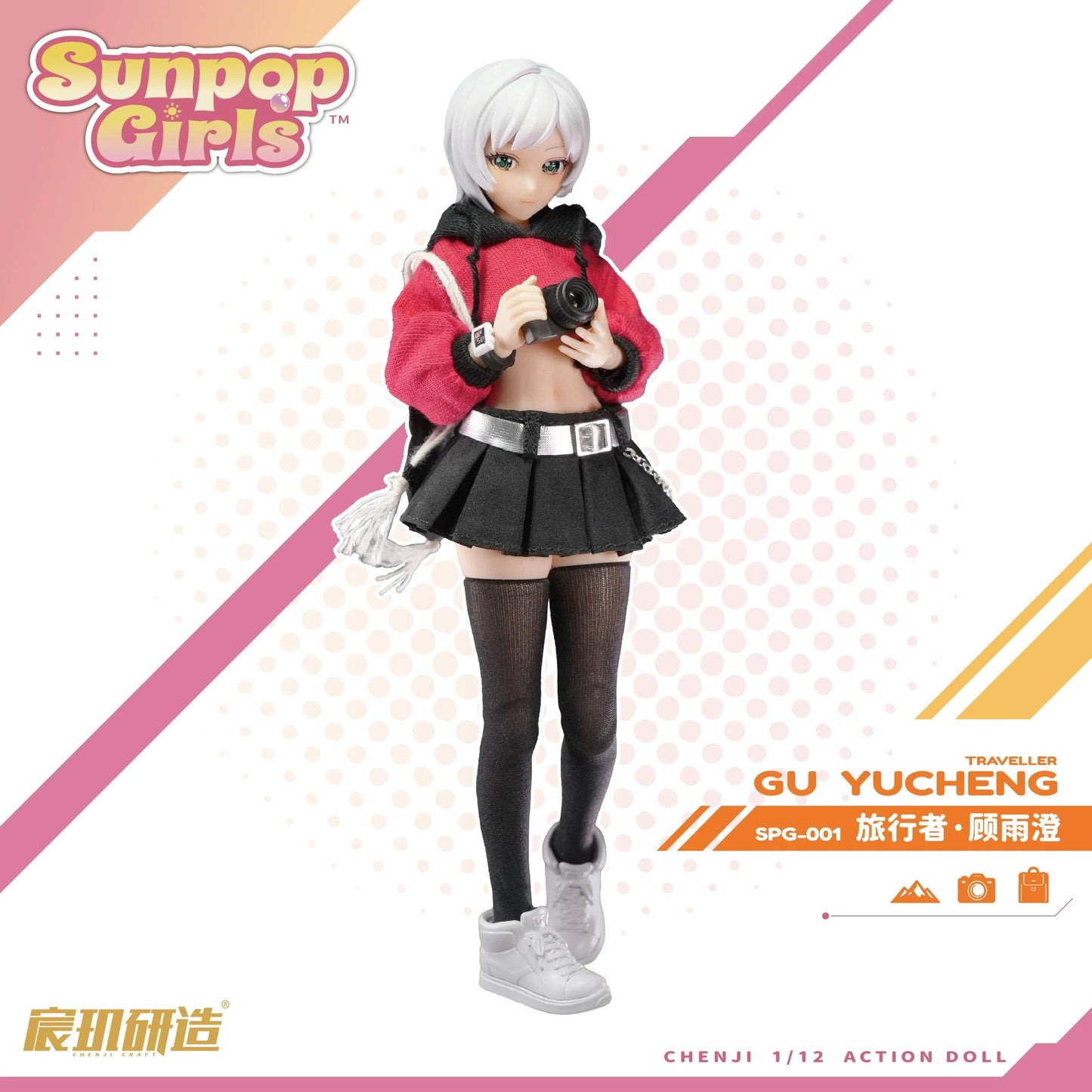 CHENJI CRAFT SUNPOP GIRLS SPG-001 顧雨澄(グーユーチォン) 1/12スケール可動フィギュア【予約商品】