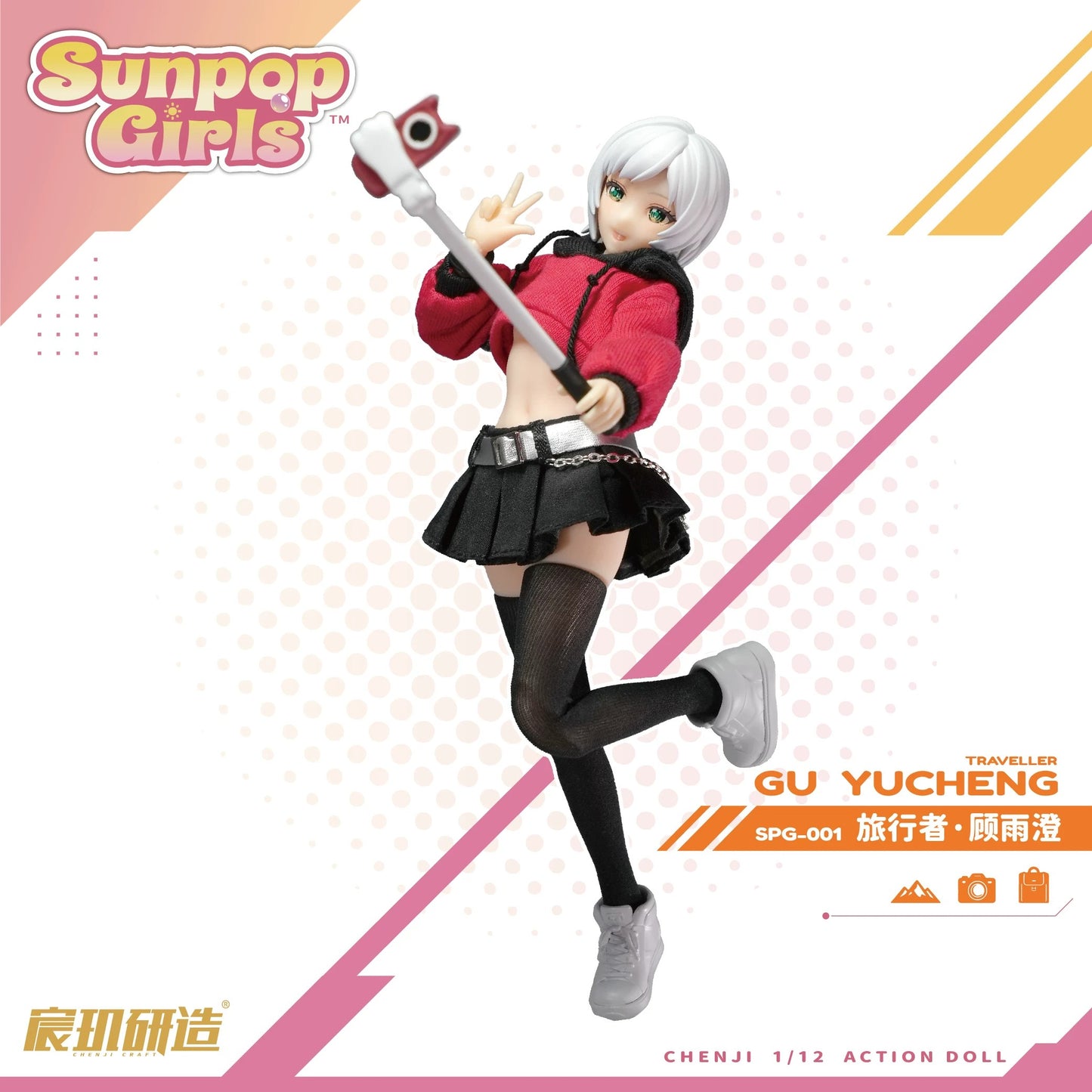 CHENJI CRAFT SUNPOP GIRLS SPG-001 顧雨澄(グーユーチォン) 1/12スケール可動フィギュア【予約商品】