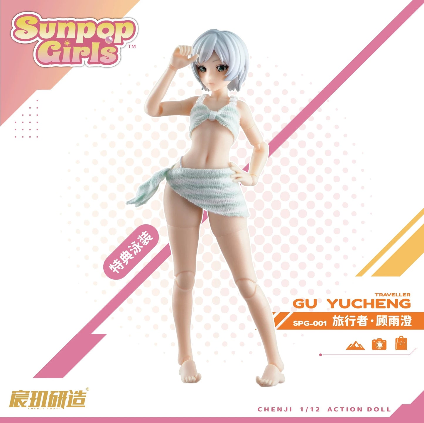 CHENJI CRAFT SUNPOP GIRLS SPG-001 顧雨澄(グーユーチォン) 1/12スケール可動フィギュア【予約商品】