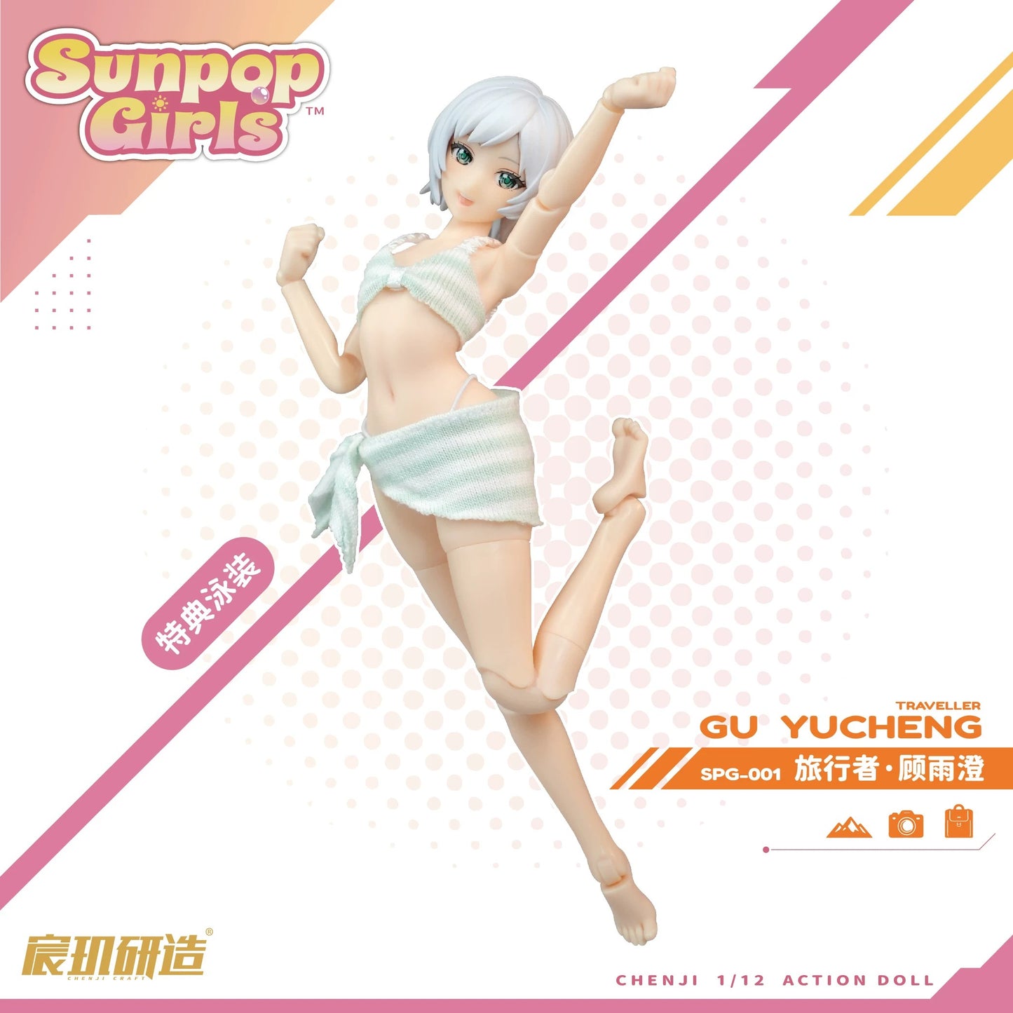 CHENJI CRAFT SUNPOP GIRLS SPG-001 顧雨澄(グーユーチォン) 1/12スケール可動フィギュア【予約商品】