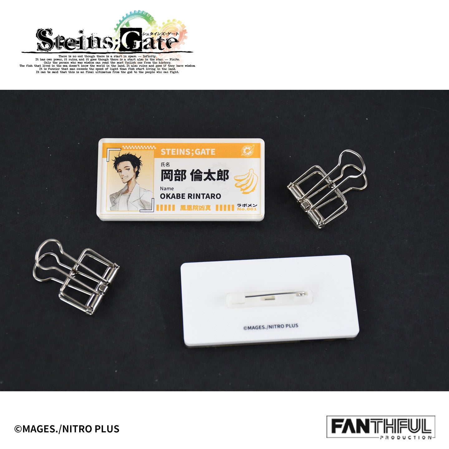 Box/8】008_FANTHFUL STEINS;GATE FP001SG2026 トレーディングアクリル