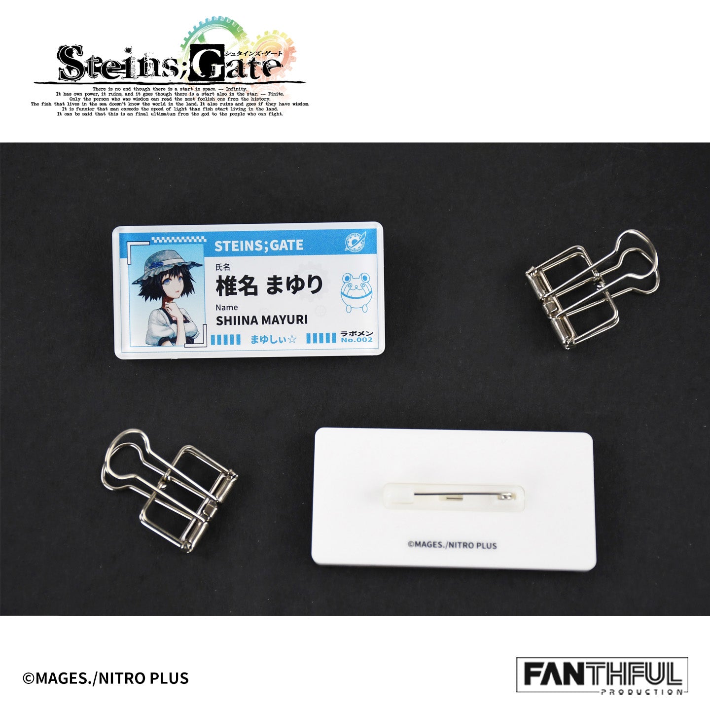 【Box/8】008_FANTHFUL STEINS;GATE FP001SG2026 トレーディングアクリルバッジ【予約商品】