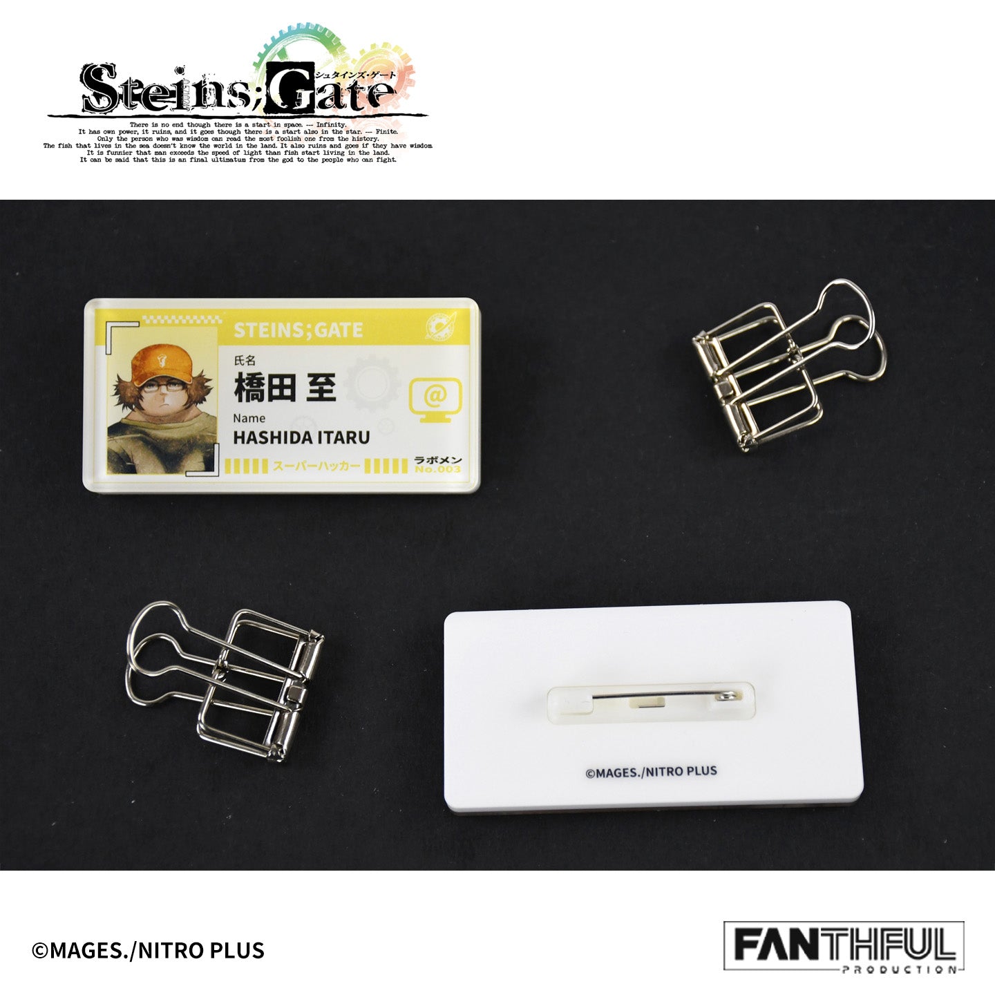 【Box/8】008_FANTHFUL STEINS;GATE FP001SG2026 トレーディングアクリルバッジ【予約商品】