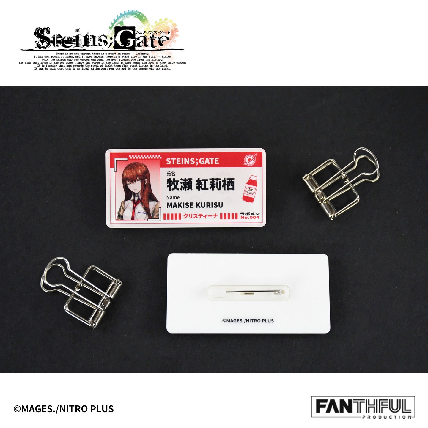 【Box/8】008_FANTHFUL STEINS;GATE FP001SG2026 トレーディングアクリルバッジ【予約商品】