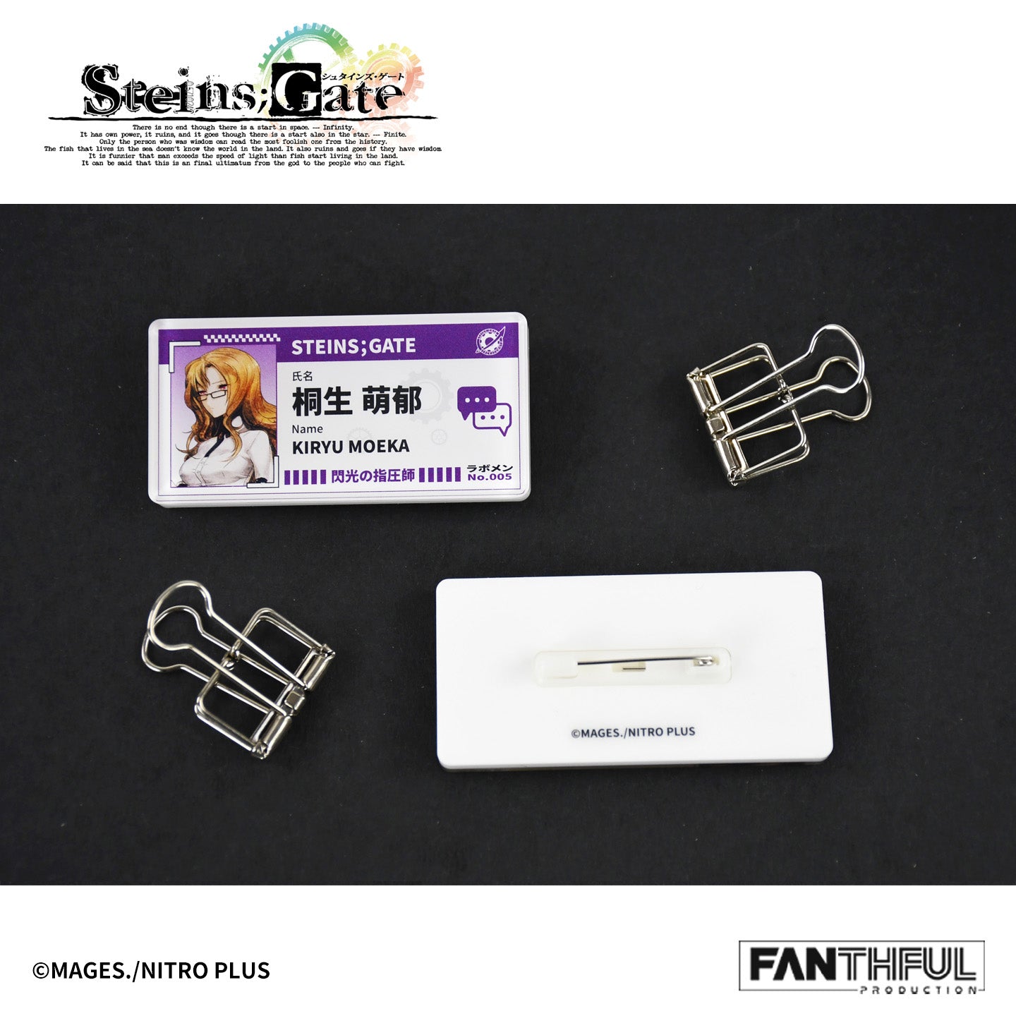 【Box/8】008_FANTHFUL STEINS;GATE FP001SG2026 トレーディングアクリルバッジ【予約商品】