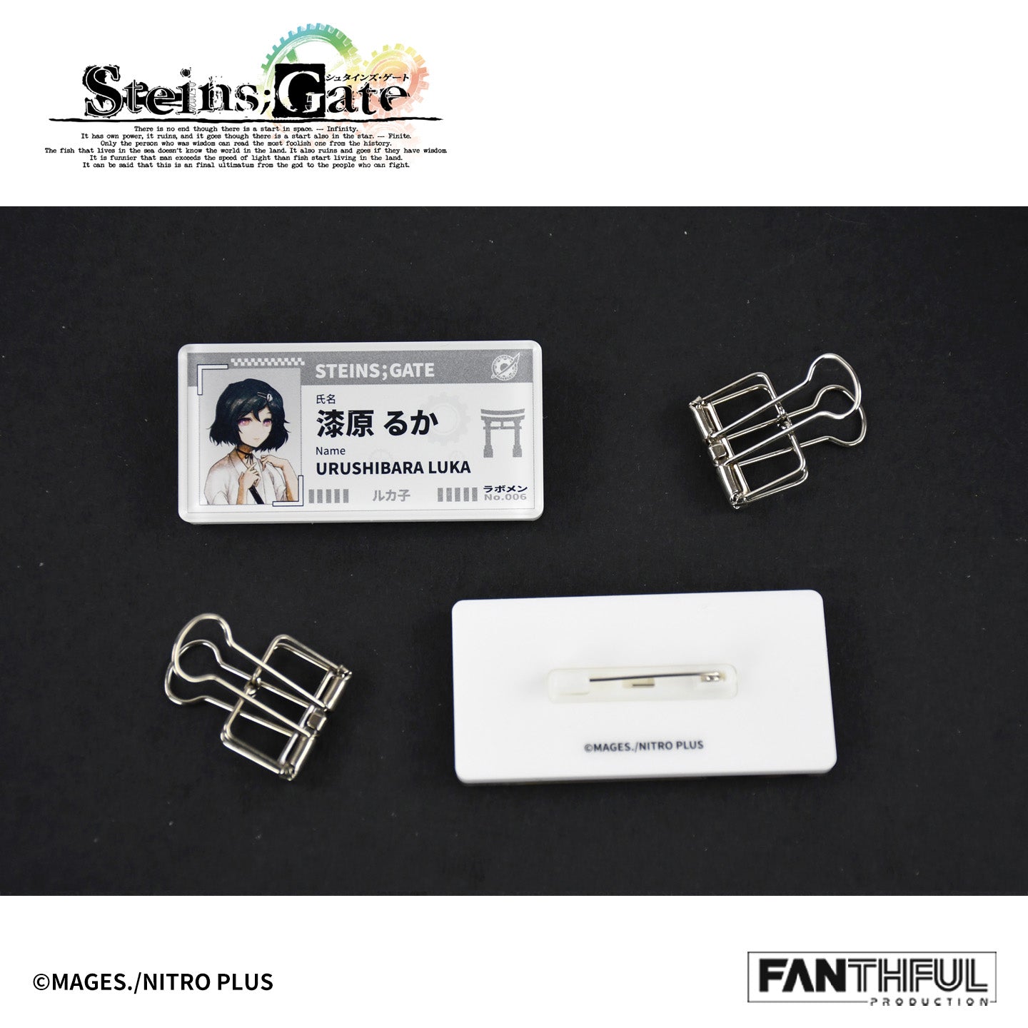 【Box/8】008_FANTHFUL STEINS;GATE FP001SG2026 トレーディングアクリルバッジ【予約商品】