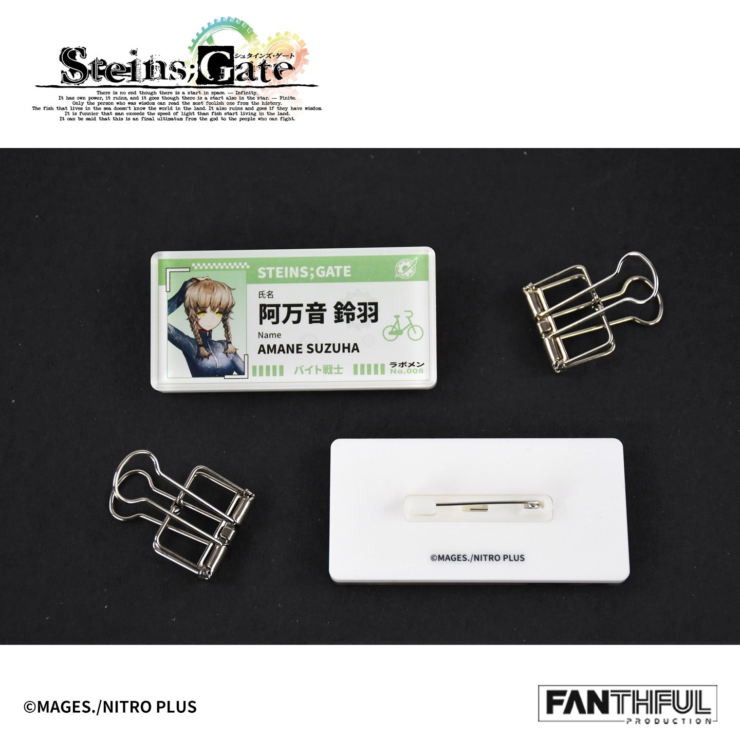 STEINS;GATE シュタインズゲート 非売品 アクリルストラップ STEINS