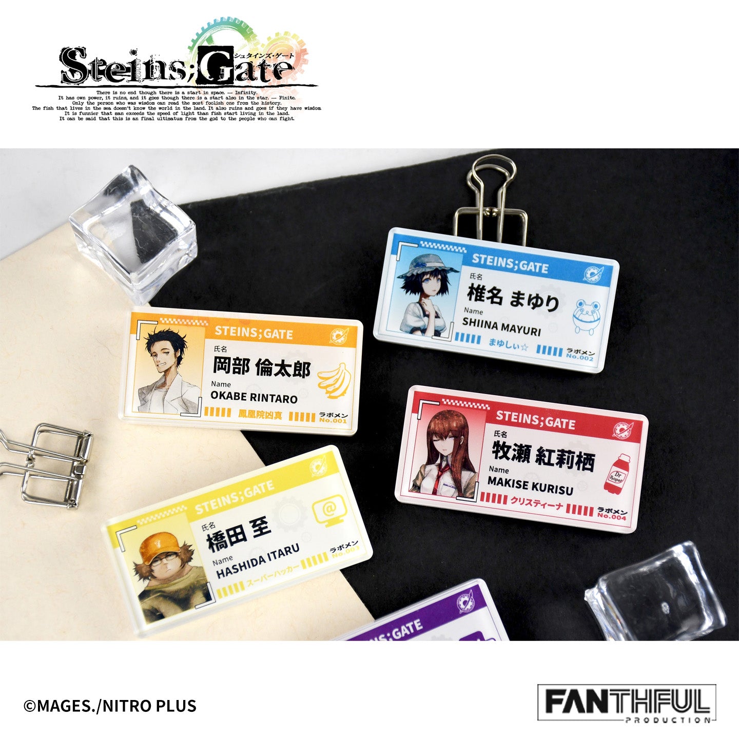 【Box/8】008_FANTHFUL STEINS;GATE FP001SG2026 トレーディングアクリルバッジ【予約商品】