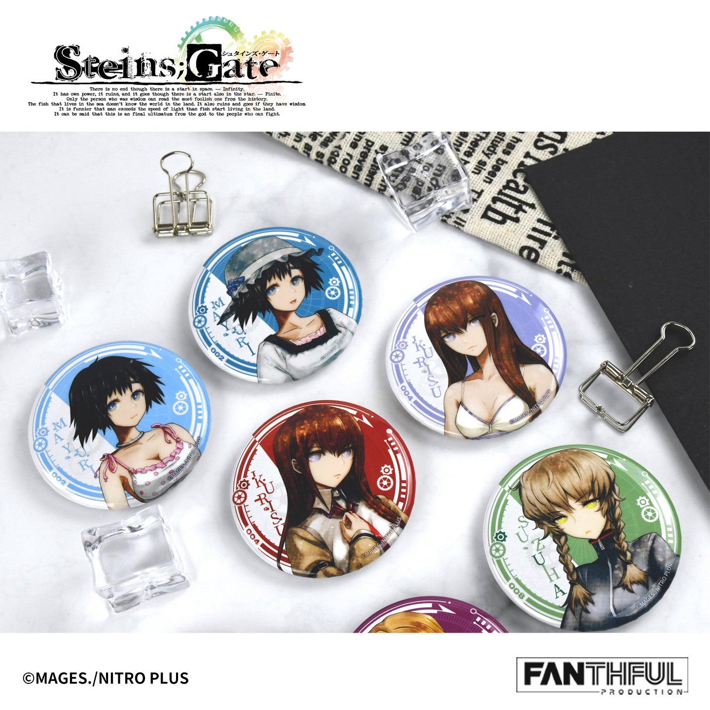 STEINS;GATE 0 プライズ　缶バッジ　10種コンプ 缶バッジ「STEINS;GATE」01/コンプリートセット(全8種)(公式イラスト 小物・アクセサリー