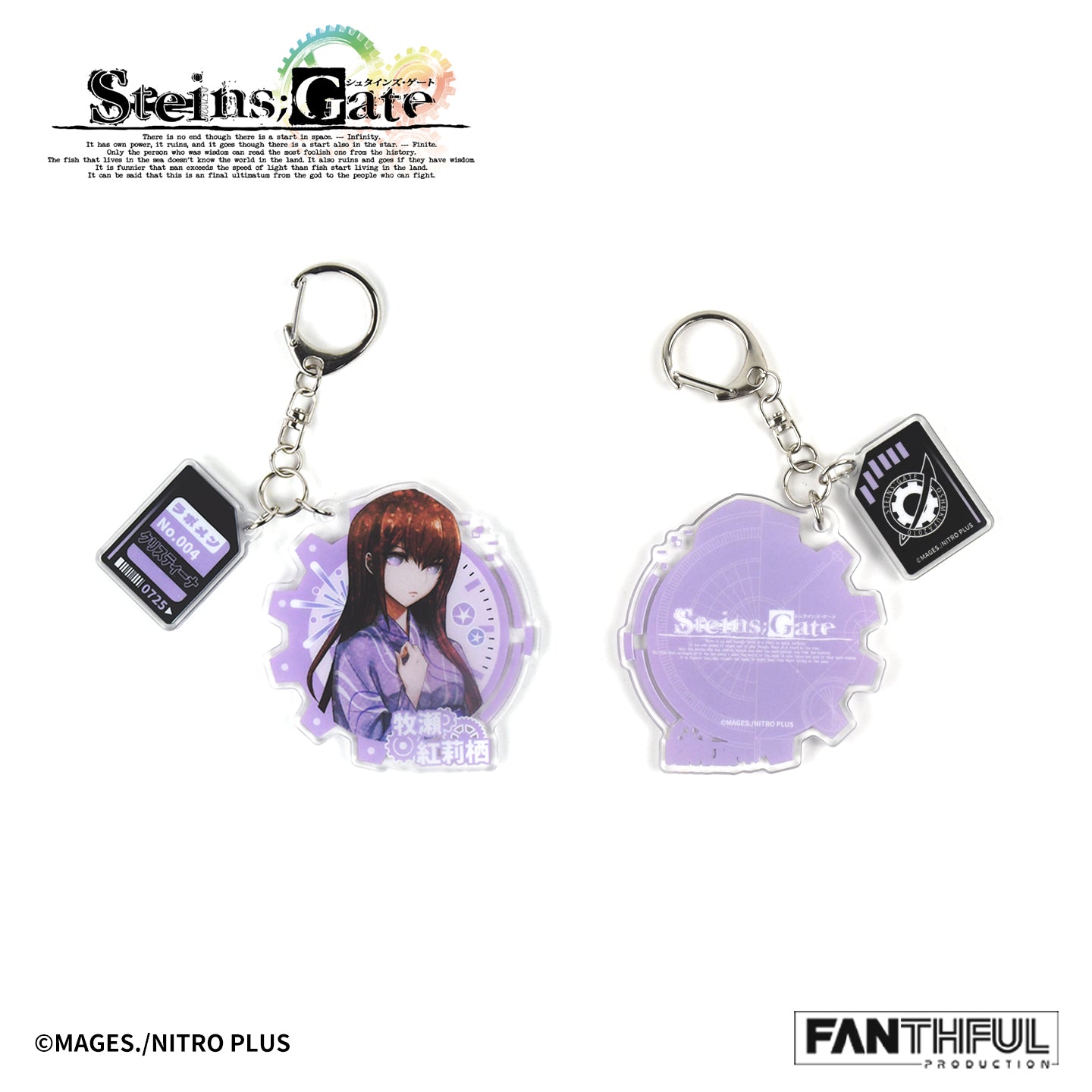 劇場版 STEINS;GATE 負荷領域のデジャヴ アクリルキーホルダーセット Amazon.co.jp: 劇場版 STEINS;GATE 負荷領域のデジャヴ : 宮野真守