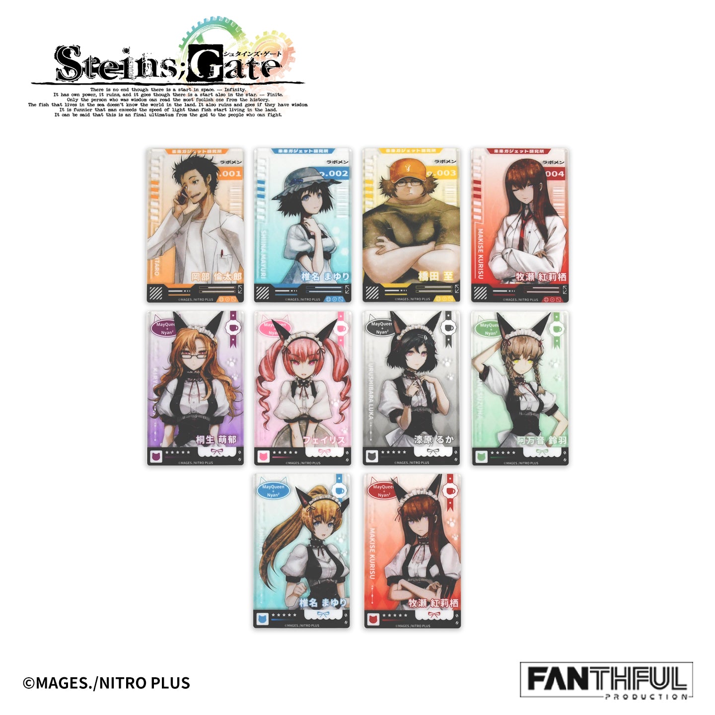 物語＞シリーズ×STEINS;GATE』POP 一部未開封新品 ほぼ初版 11冊セット STEINS;GATE UP AMNIBUS | ロフト in STORE 青年漫画
