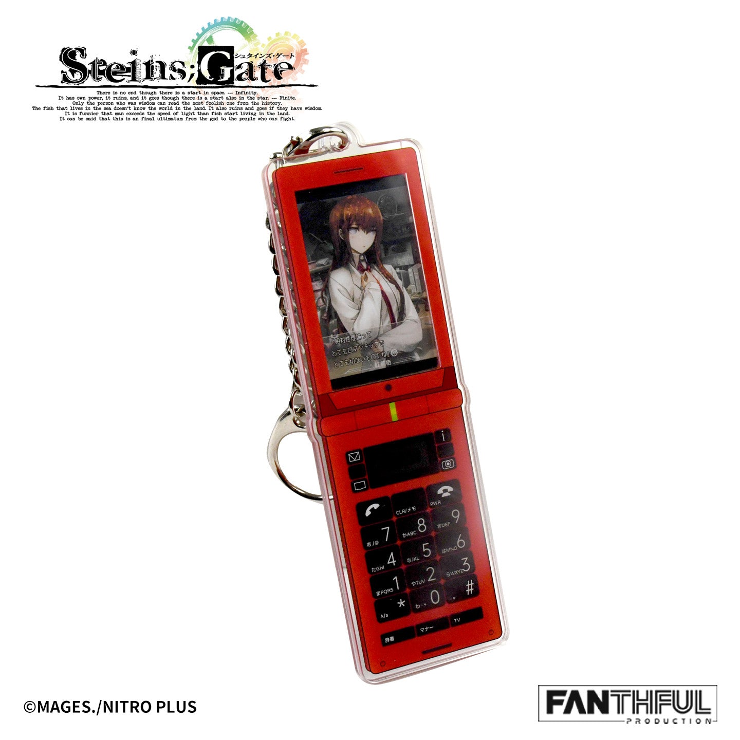 FANTHFUL STEINS;GATE FP008SG2026 携帯電話型アクリルキーホルダー 牧瀬紅莉栖【予約商品】