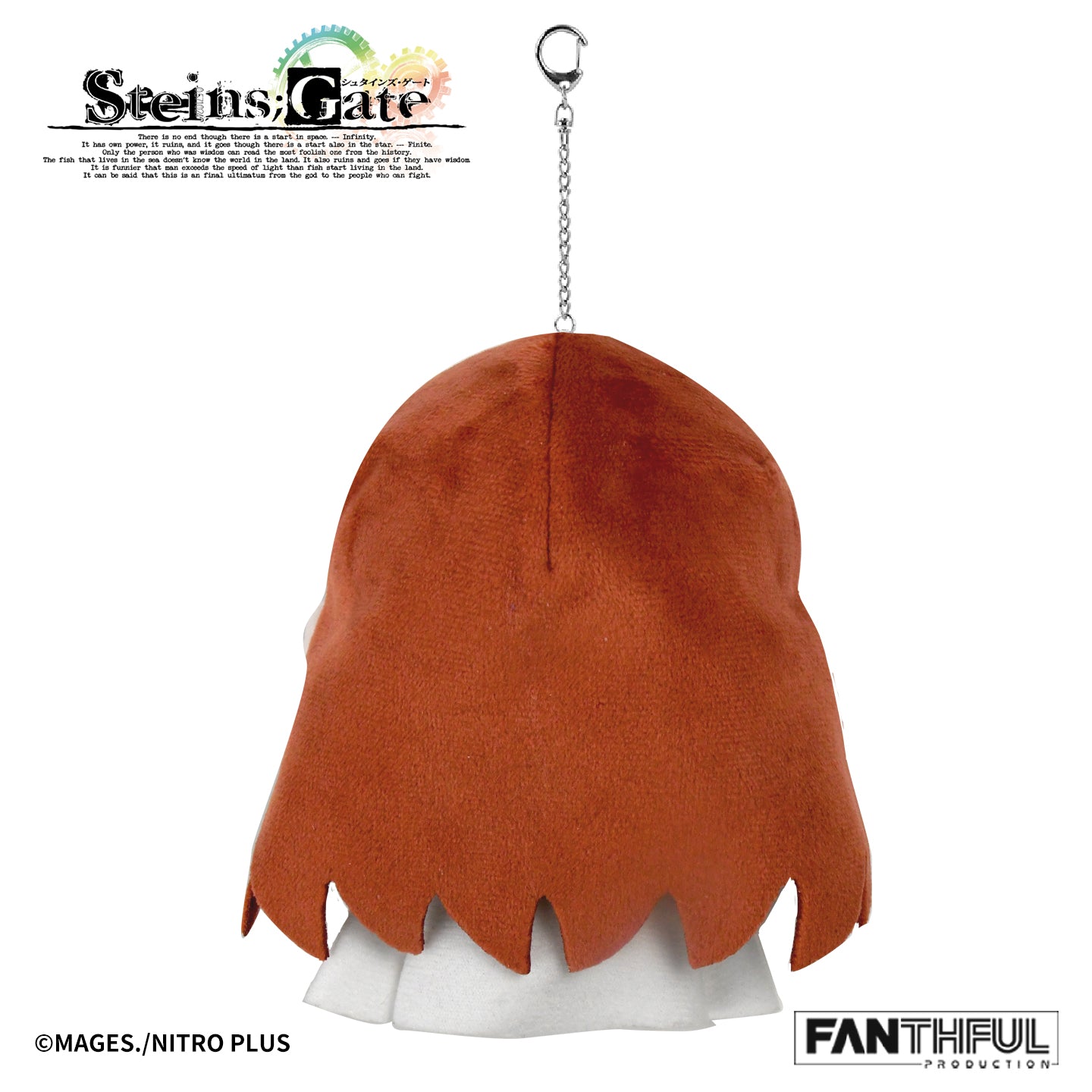 FANTHFUL STEINS;GATE FP011SG2026 ぬいぐるみキーホルダー 牧瀬紅莉栖 白衣Ver.【予約商品】