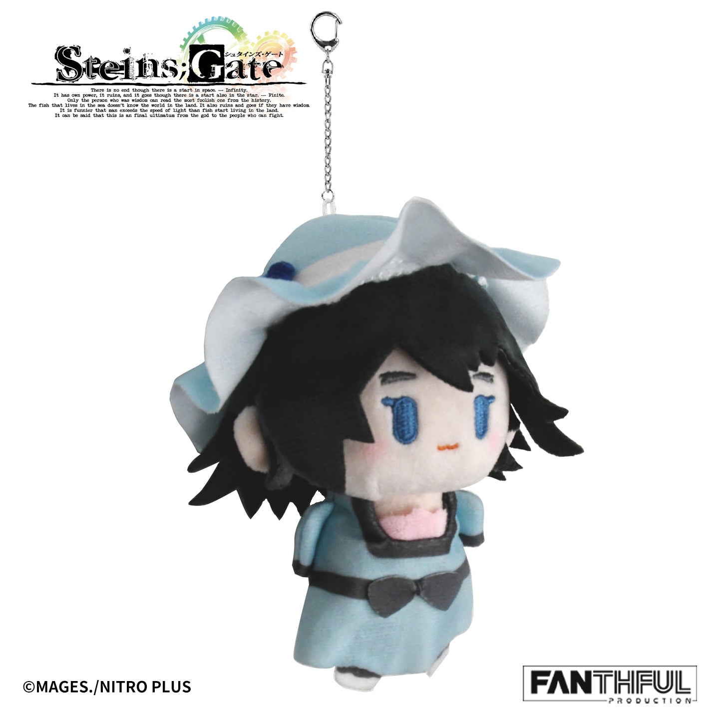 FANTHFUL STEINS;GATE FP012SG2026 ぬいぐるみキーホルダー 椎名まゆり【予約商品】