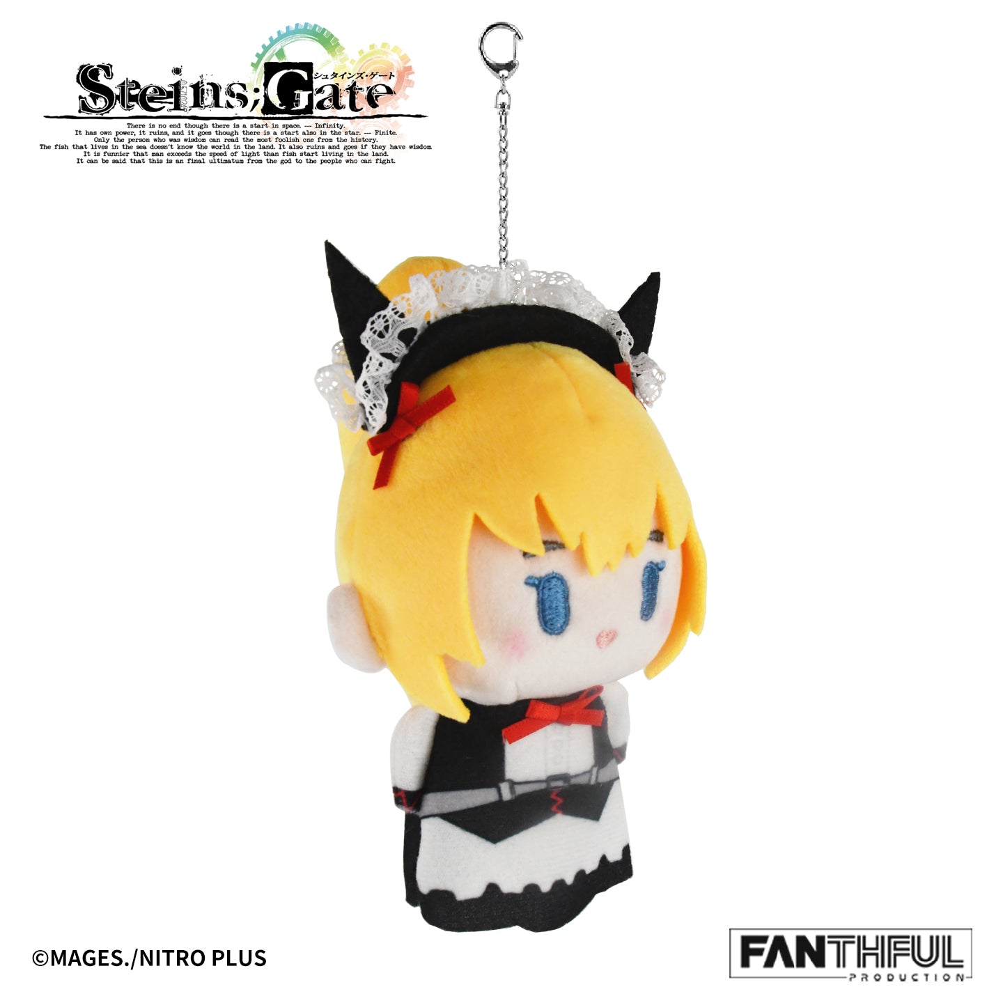 FANTHFUL STEINS;GATE FP013SG2026 ぬいぐるみキーホルダー 椎名まゆり メイドVer.【予約商品】