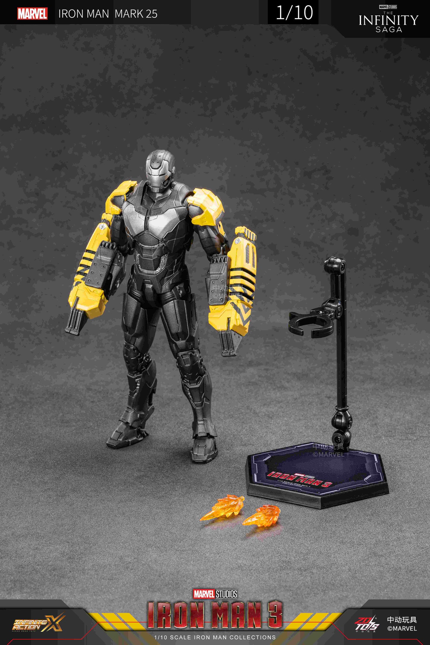 アイアンマン MK25 (7インチ Xシリーズ)【予約商品】