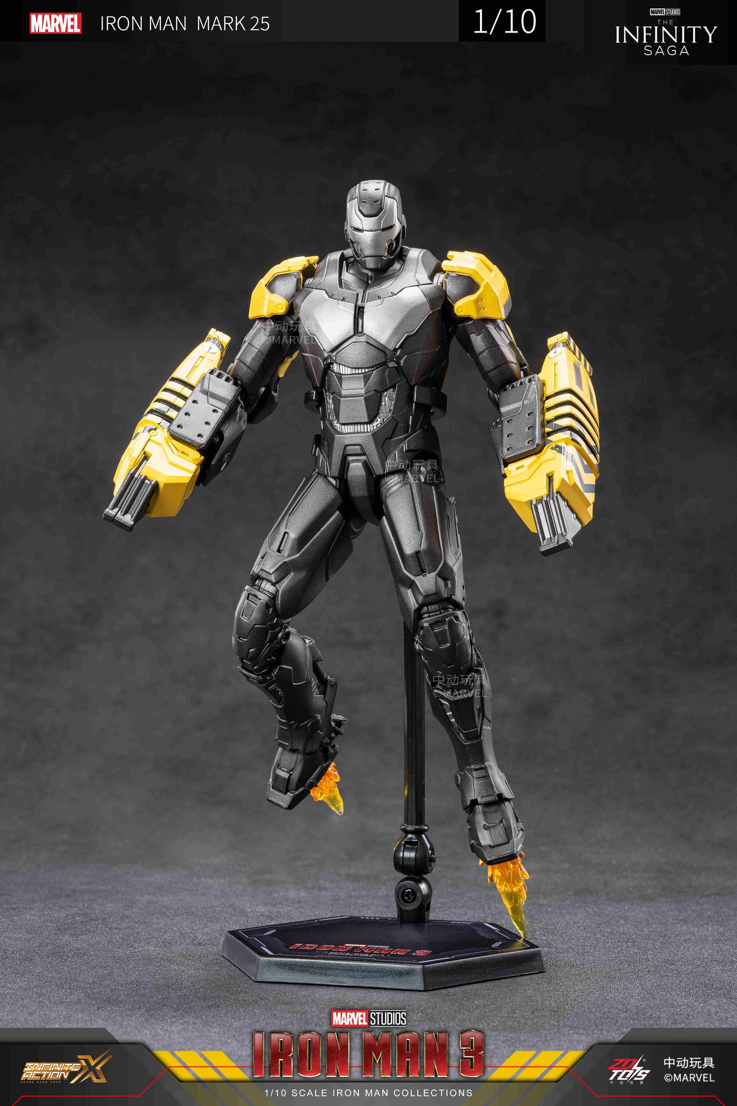 アイアンマン MK25 (7インチ Xシリーズ)【予約商品】