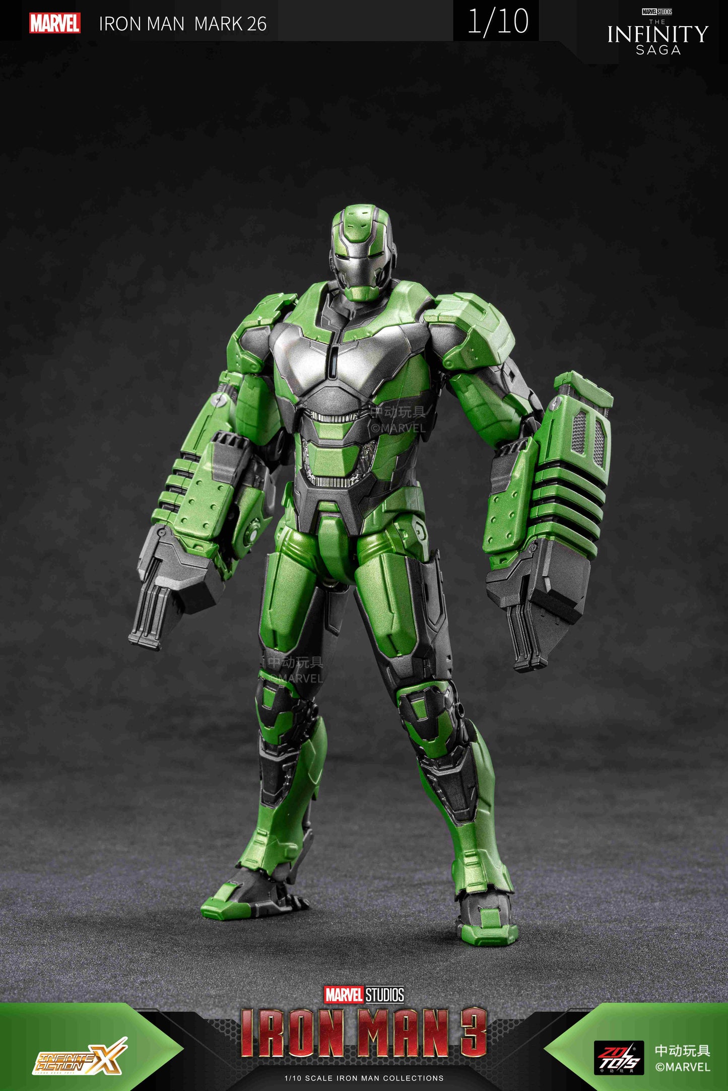 アイアンマン MK26 (7インチ Xシリーズ)【予約商品】