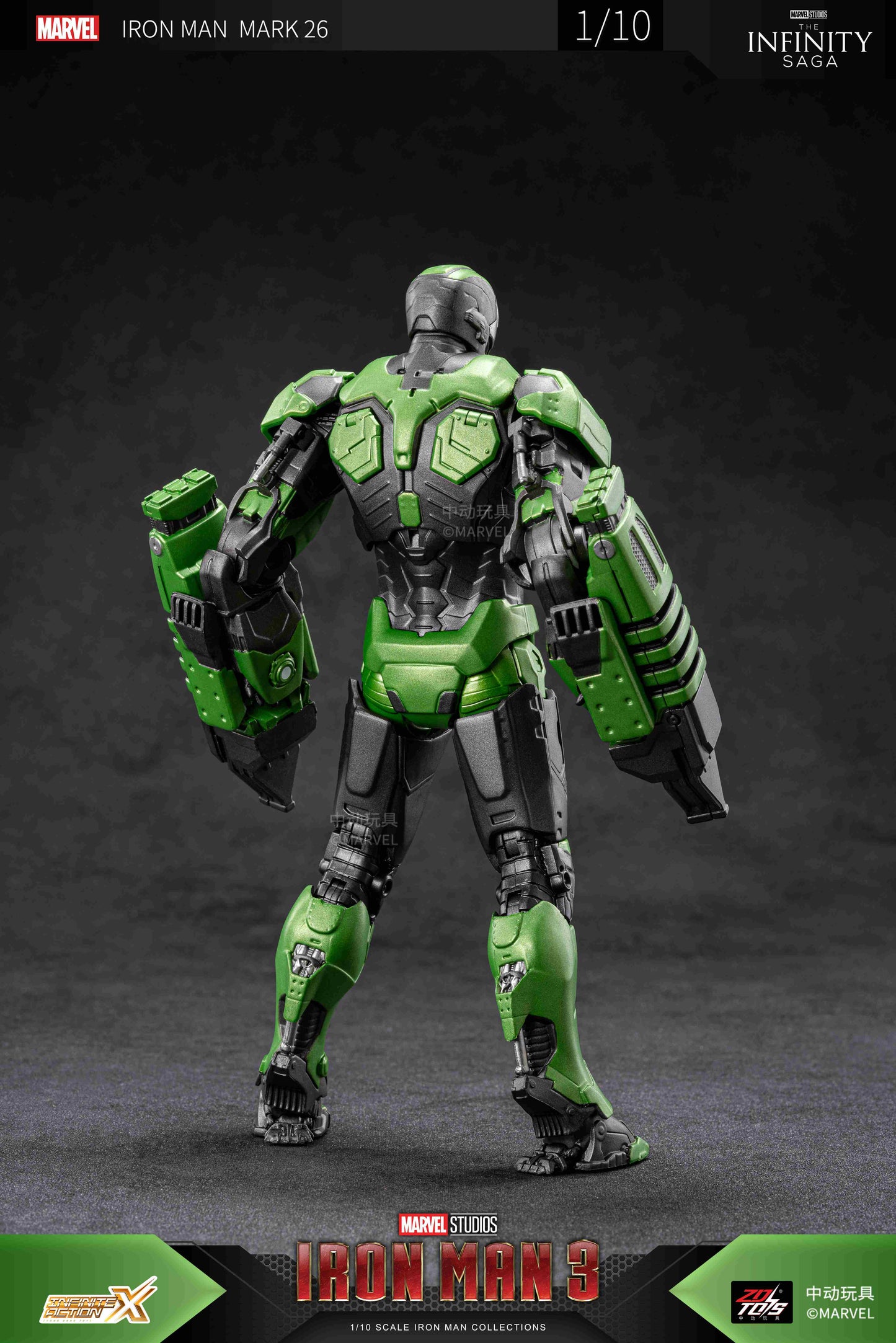 アイアンマン MK26 (7インチ Xシリーズ)【予約商品】