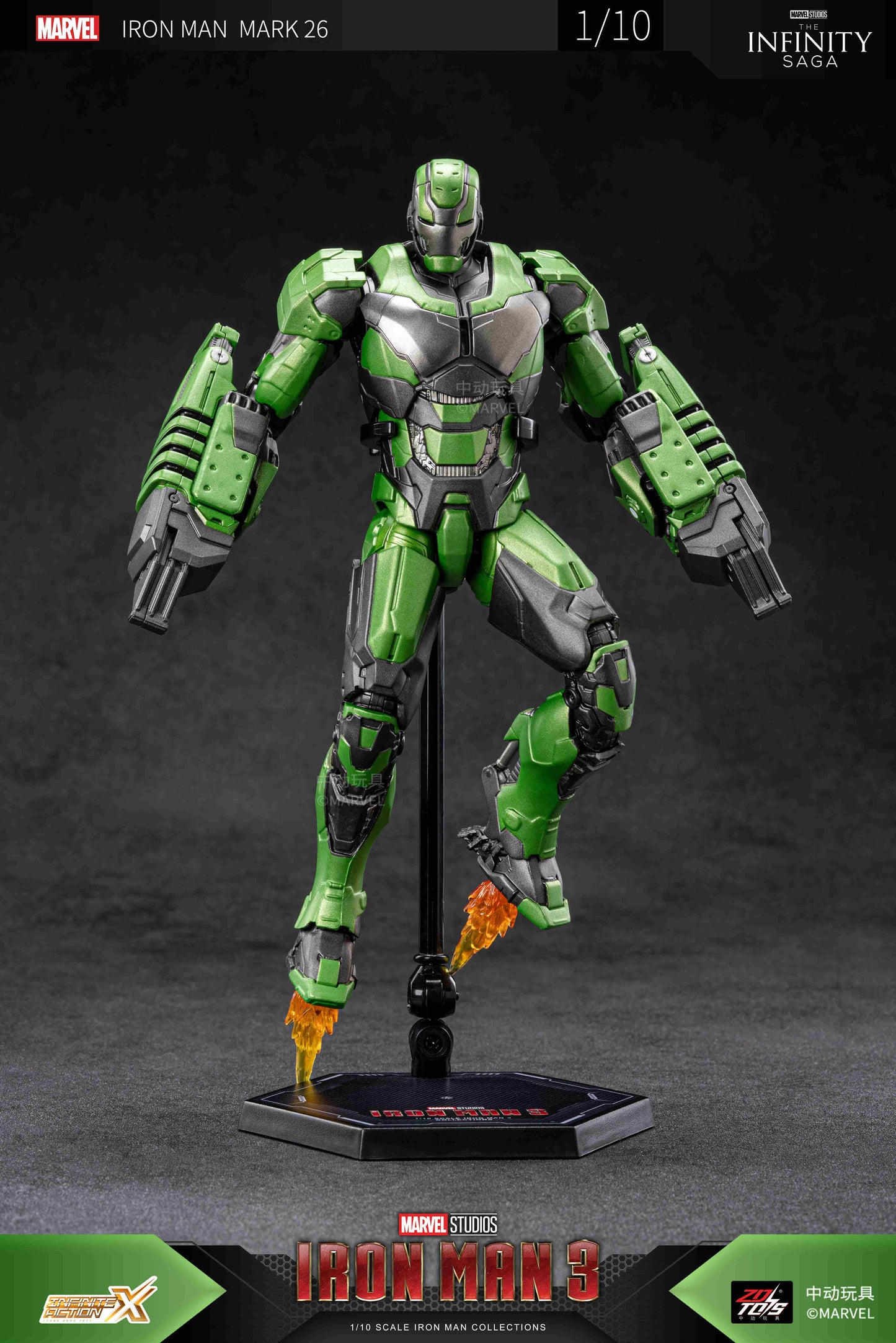 アイアンマン MK26 (7インチ Xシリーズ)【予約商品】
