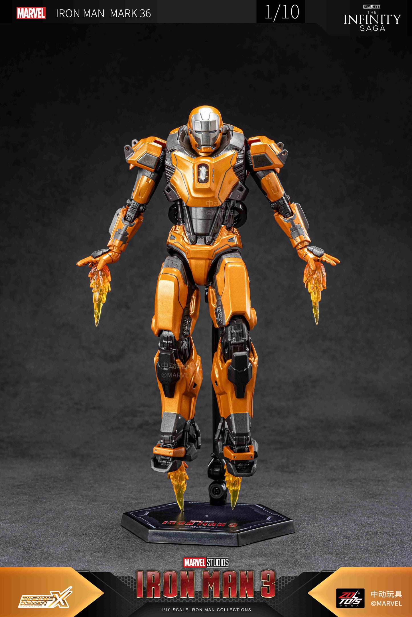 アイアンマン MK36 (7インチ Xシリーズ)【予約商品】