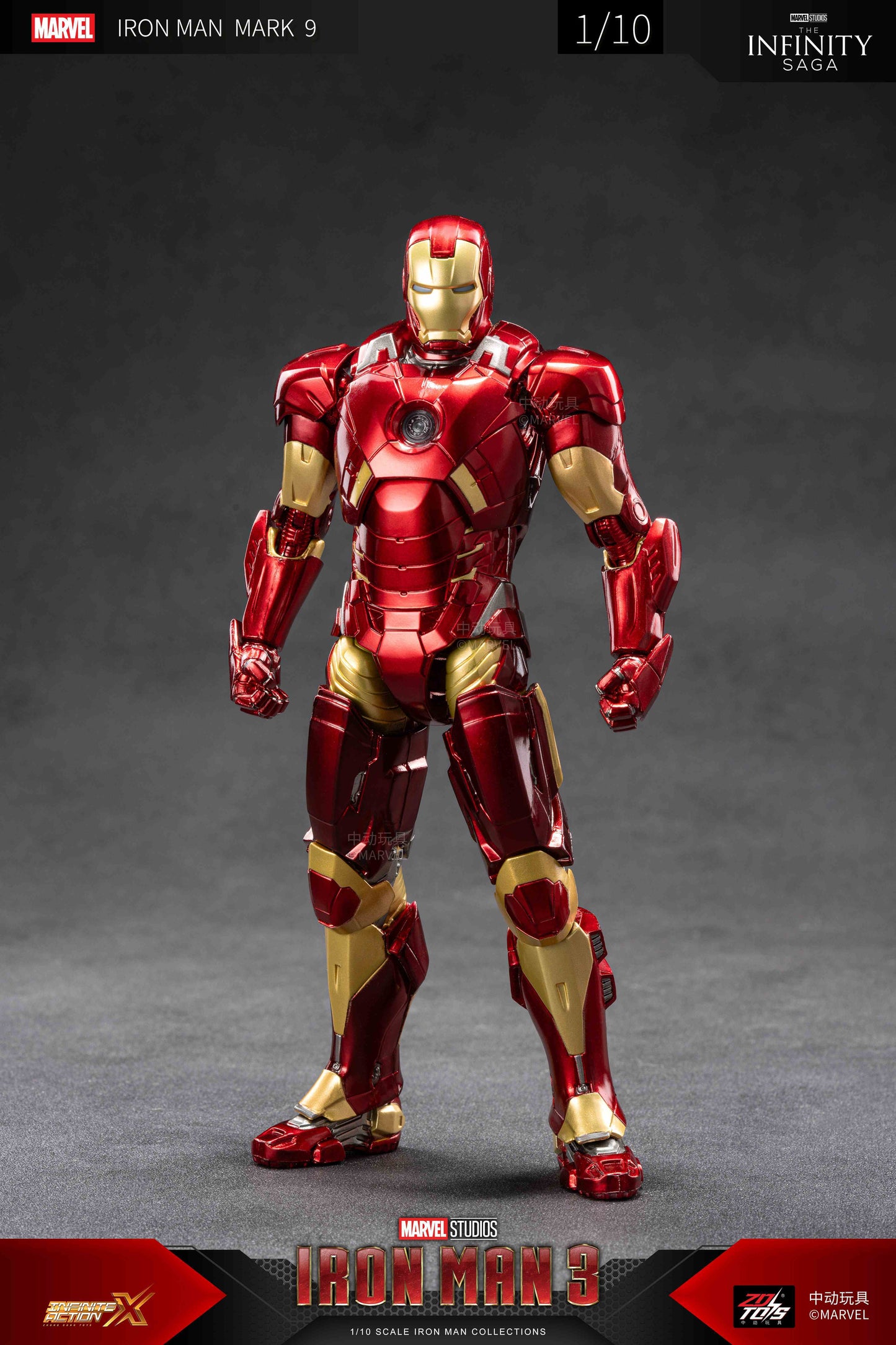 アイアンマン MK9 (7インチ Xシリーズ)【予約商品】