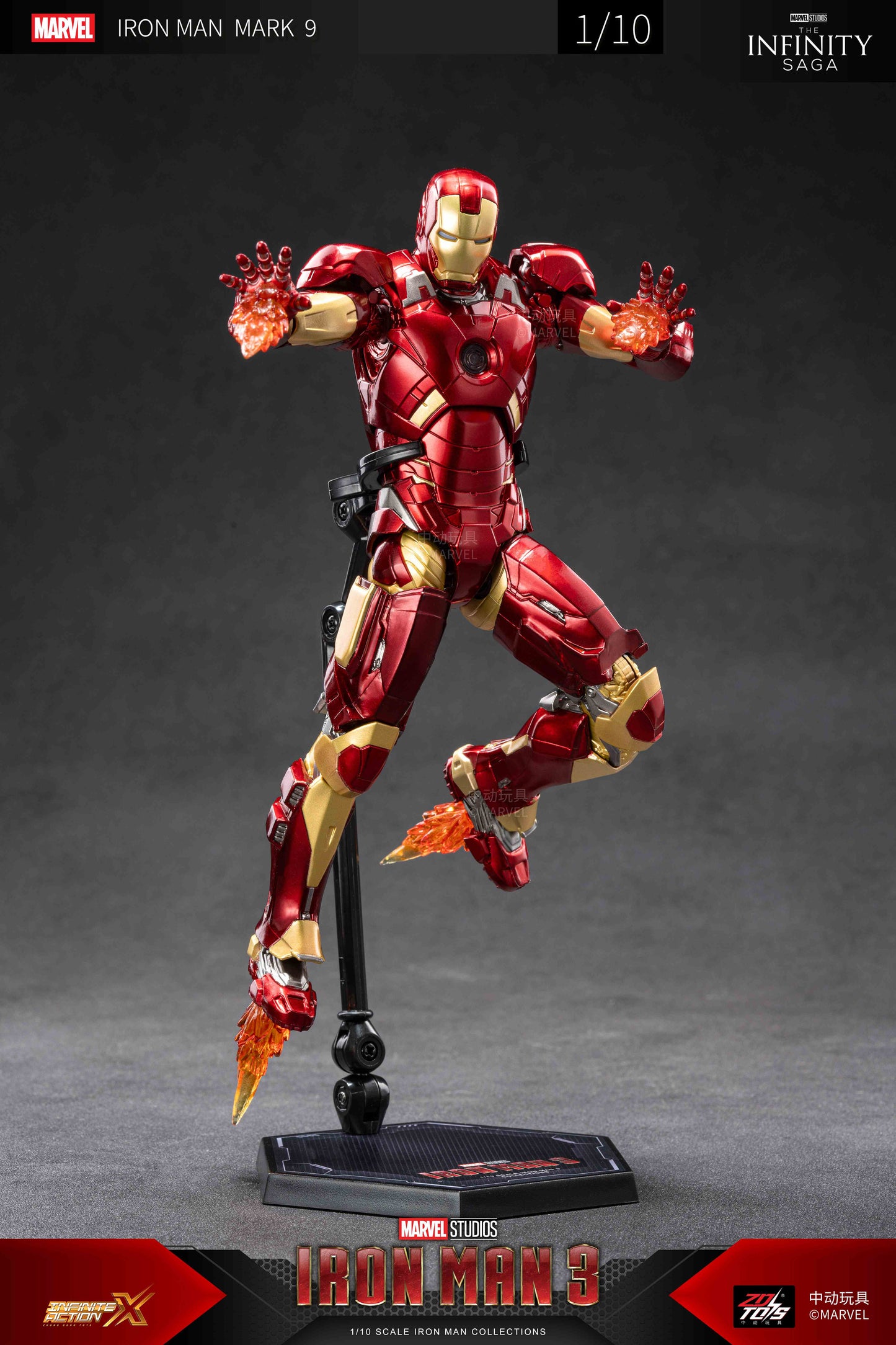 アイアンマン MK9 (7インチ Xシリーズ)【予約商品】