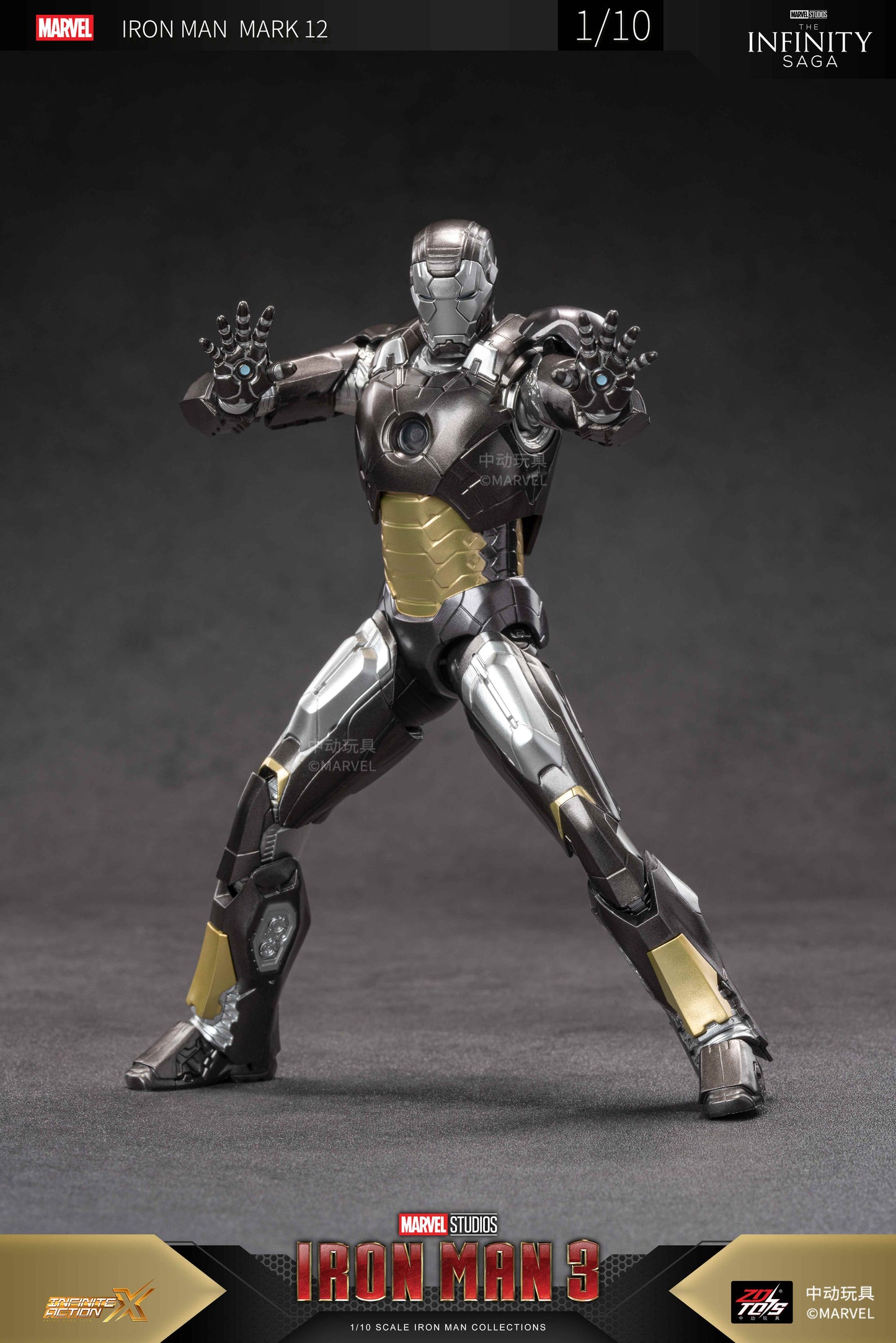 アイアンマン MK12 (7インチ Xシリーズ)【予約商品】