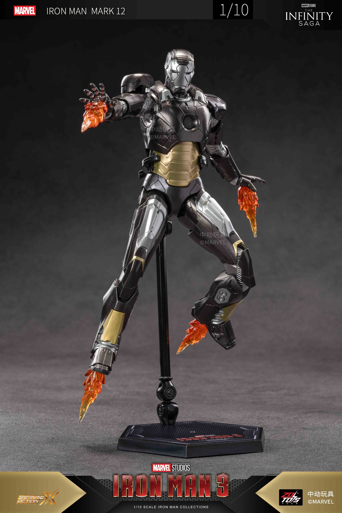 アイアンマン MK12 (7インチ Xシリーズ)【予約商品】