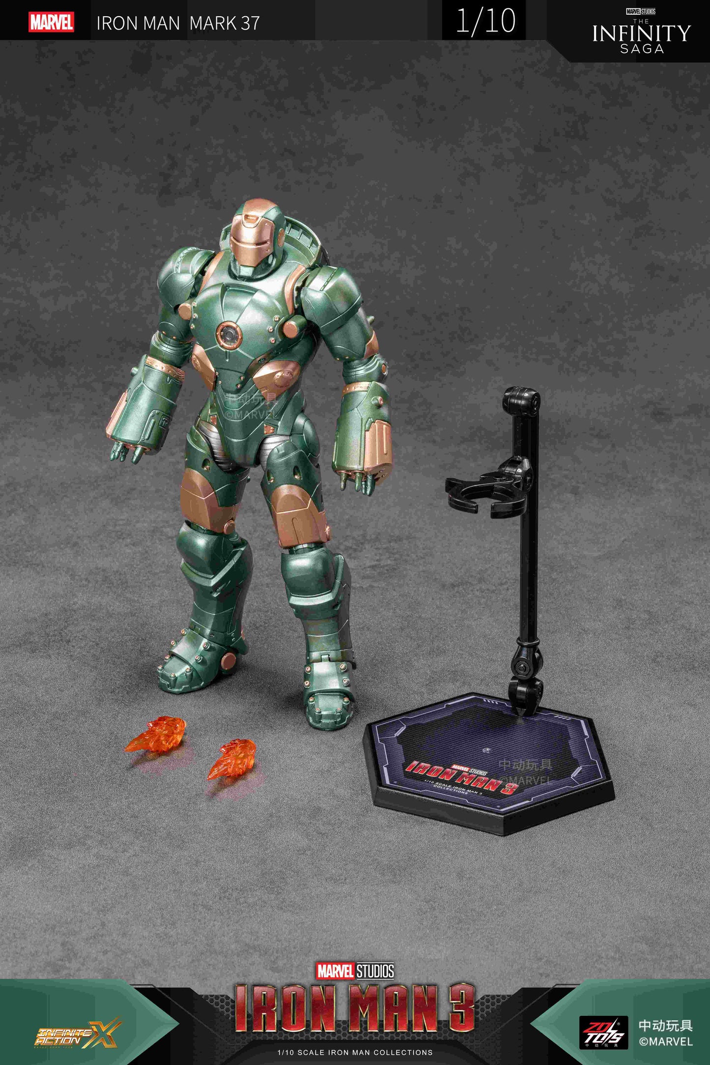 アイアンマン MK37 (7インチ Xシリーズ)【予約商品】