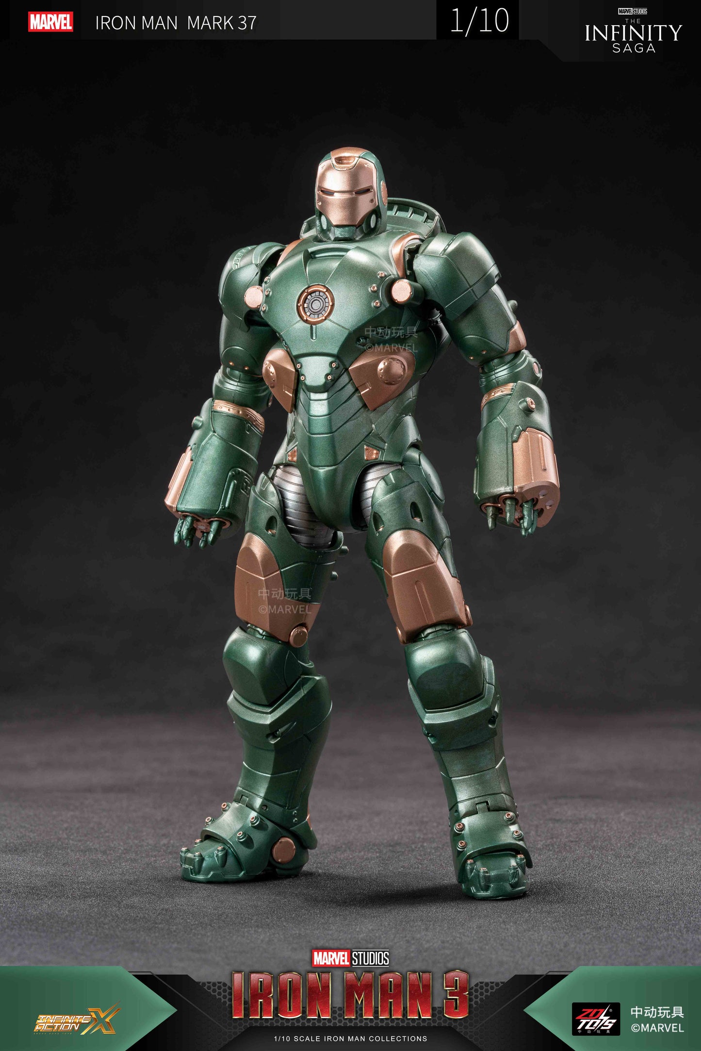 アイアンマン MK37 (7インチ Xシリーズ)【予約商品】