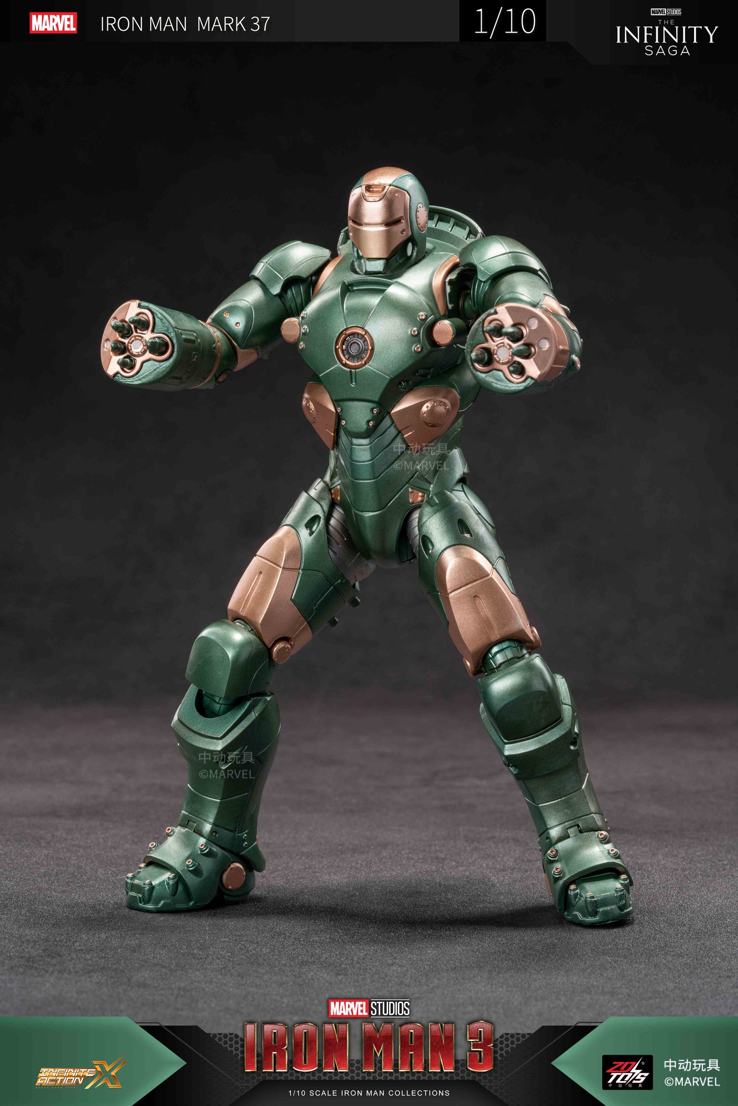 アイアンマン MK37 (7インチ Xシリーズ)【予約商品】