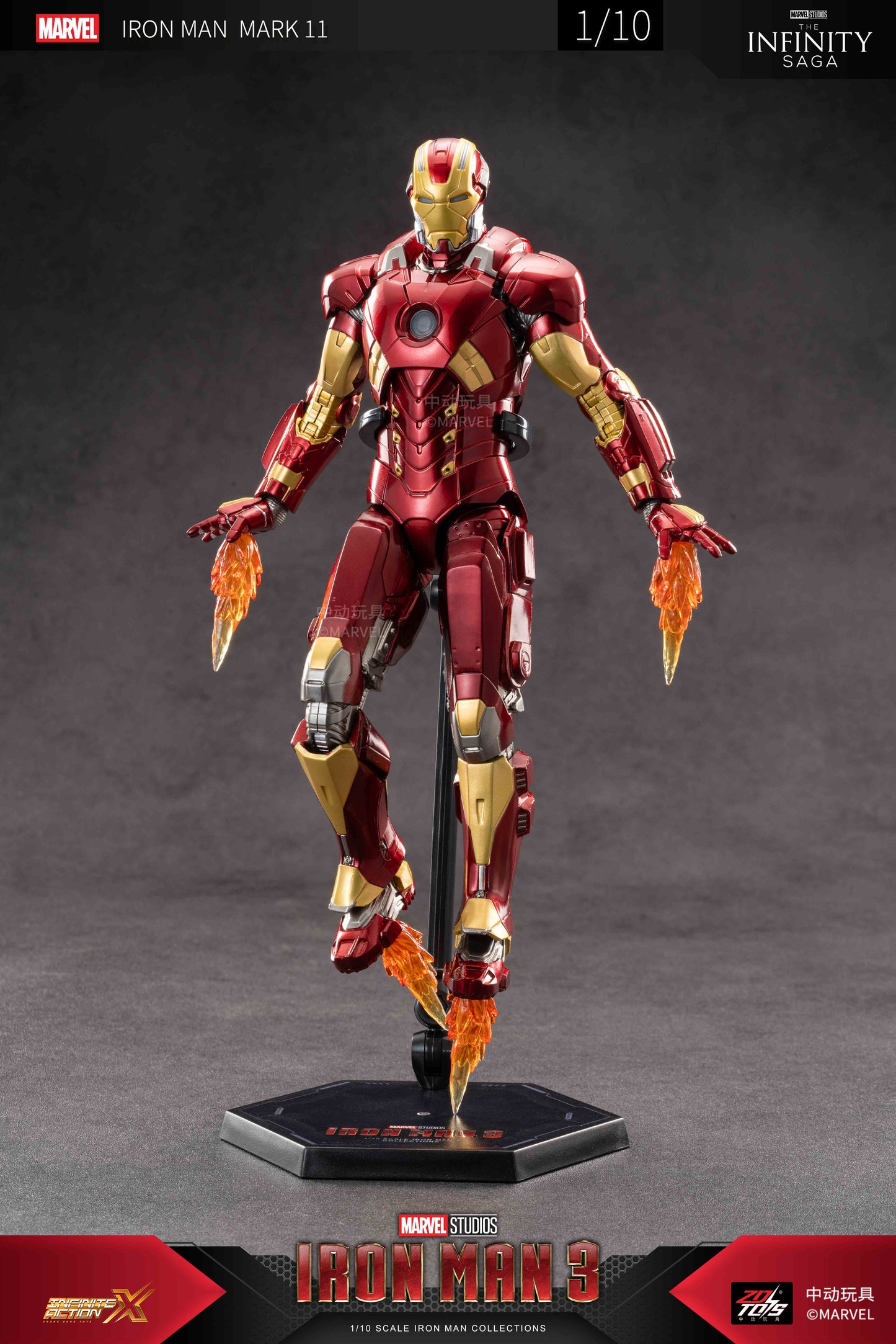 アイアンマン MK11 (7インチ Xシリーズ)【予約商品】