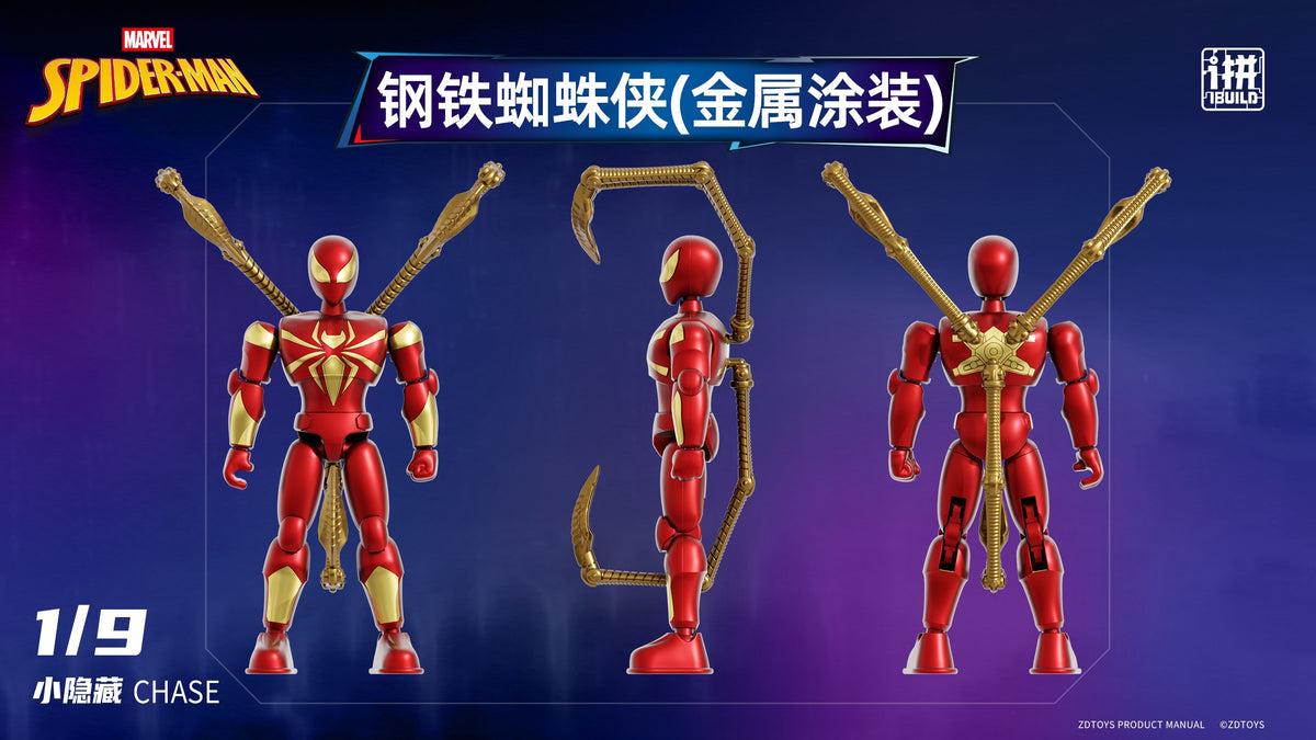 【Box/9】7cm マーベル スパイダーマン I Build シリーズ ブラインドボックス Vol.02【予約商品】