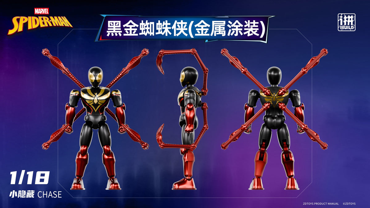 【Box/9】7cm マーベル スパイダーマン I Build シリーズ ブラインドボックス Vol.02【予約商品】