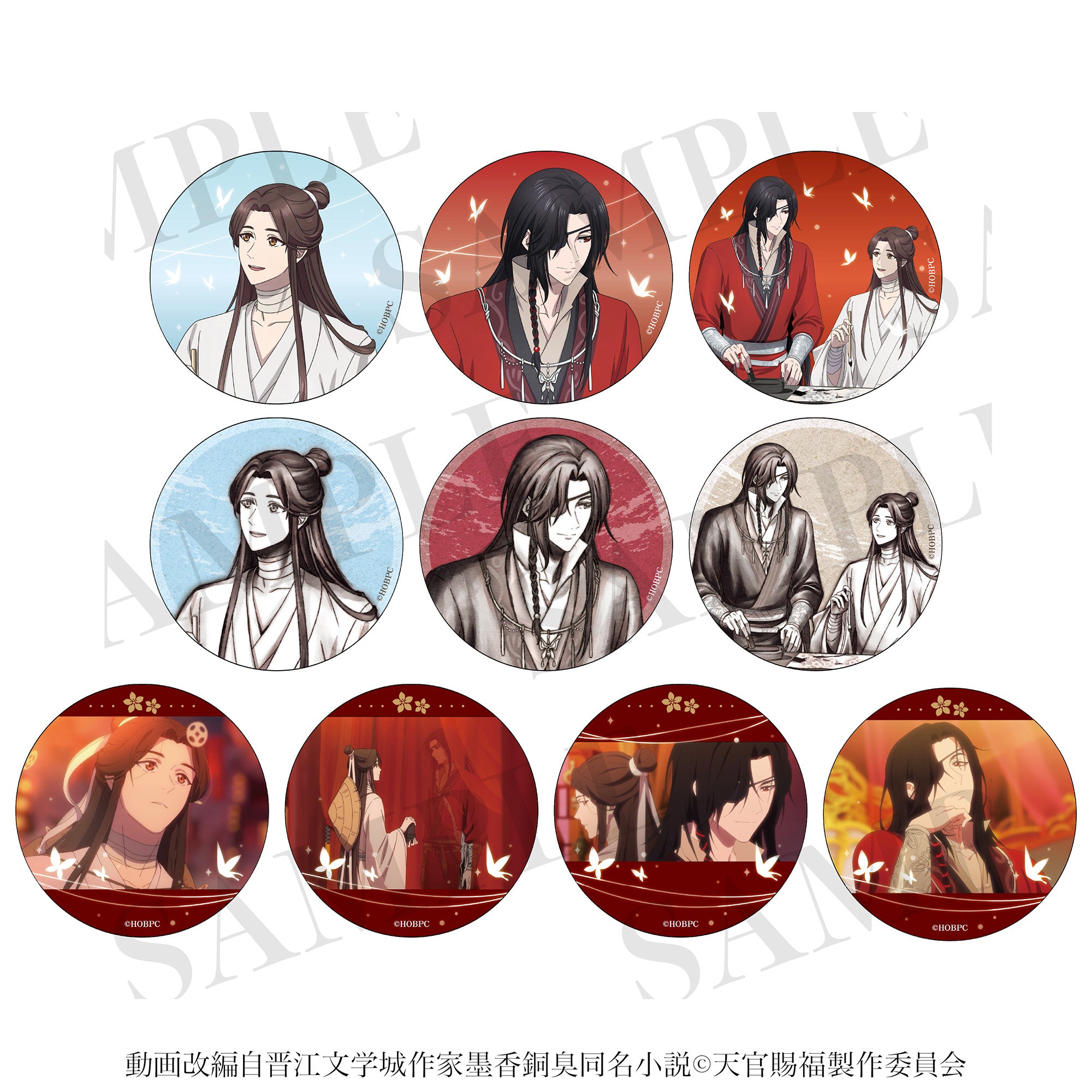 天官賜福　くじ引き堂　缶バッジ全12種+オマケ缶バッジ4種 Box/10】天官賜福 貮 トレーディングキャラクター缶バッジ【予約商品