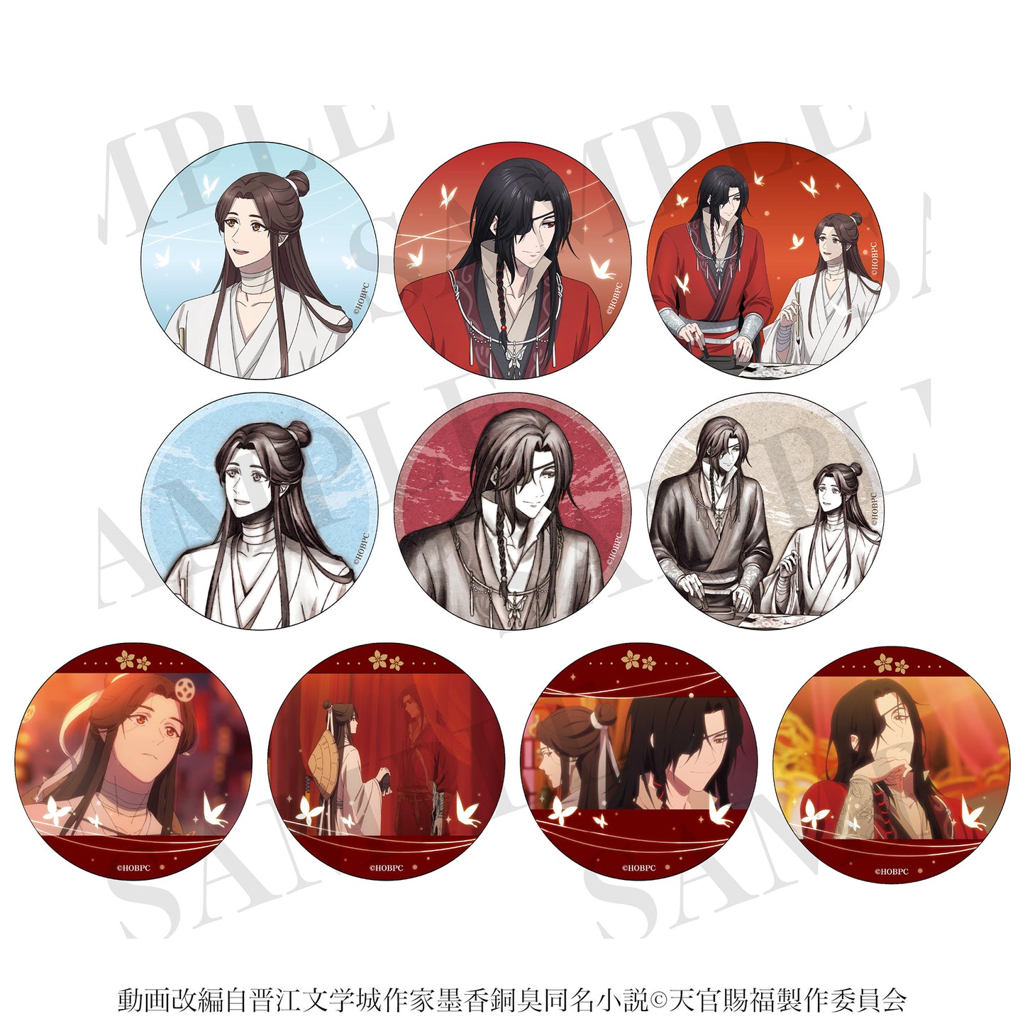 【Box/10】天官賜福 貮 トレーディングキャラクター缶バッジ【予約商品】