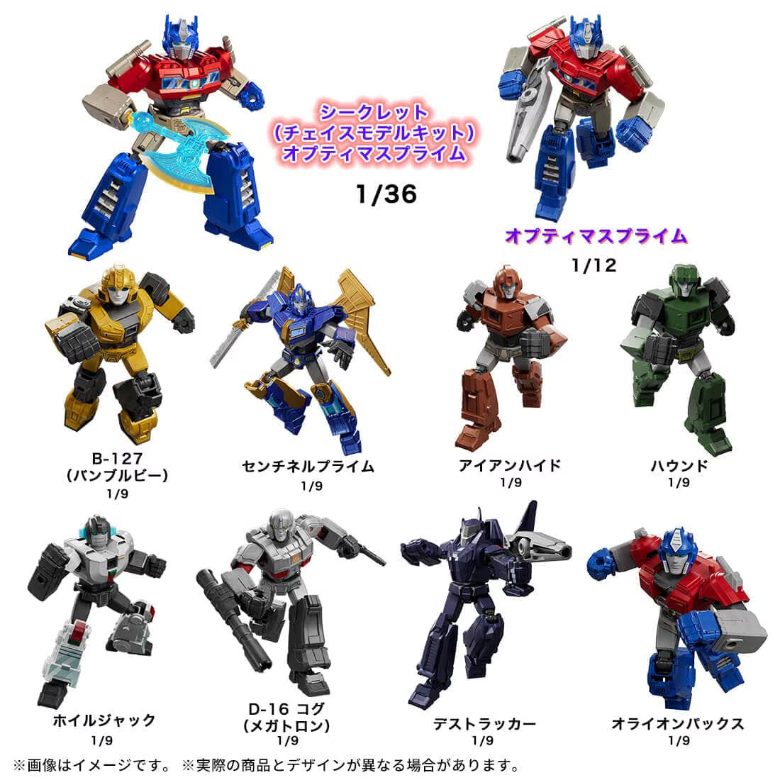 【Box/9】Blokees トランスフォーマー Galexy Version 05 ONE【予約商品】
