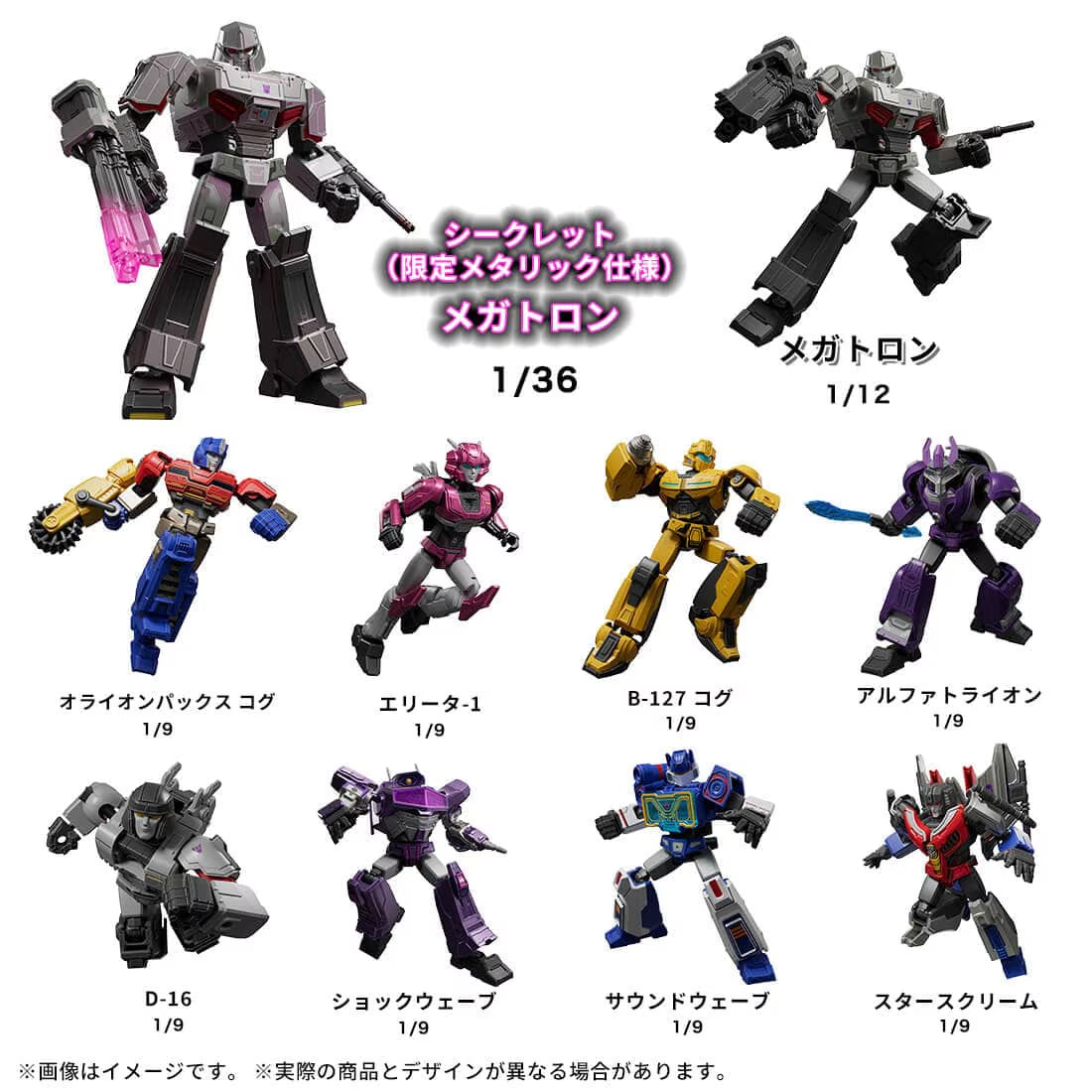 【Box/9】Blokees トランスフォーマー Galexy Version 07 ONE WAVE2【予約商品】