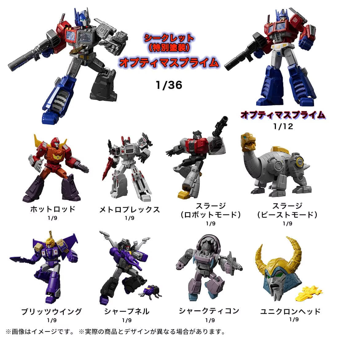 【Box/9】Blokees トランスフォーマー Galexy Version 08 ワン・シャル・フォール【予約商品】