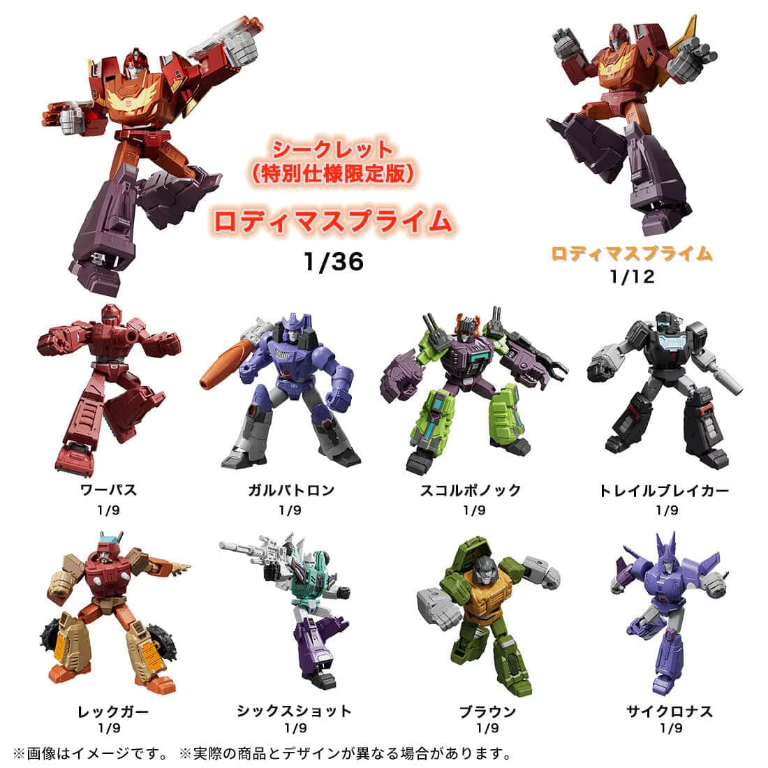 【Box/9】Blokees トランスフォーマー Galexy Version 10 ティル・オール・アー・ワン【予約商品】