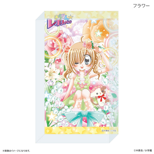 きらりん☆レボリューション アクリルブロック フラワー【予約商品】