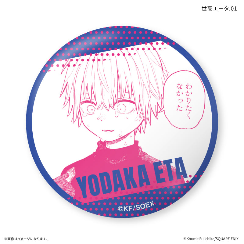 【Box/7】大悪党少年 だけ缶 世高エータだけトレーディング缶バッジ【予約商品】