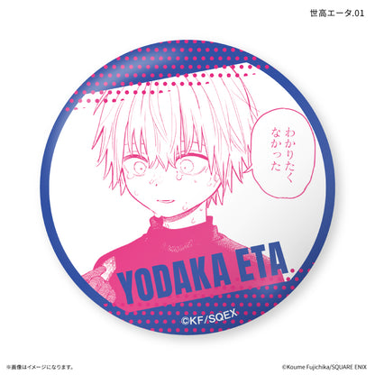 【Box/7】大悪党少年 だけ缶 世高エータだけトレーディング缶バッジ【予約商品】