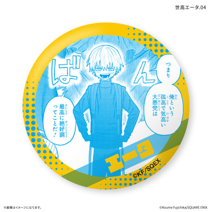 【Box/7】大悪党少年 だけ缶 世高エータだけトレーディング缶バッジ【予約商品】