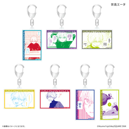 【Box/7】大悪党少年 だけキー 世高エータだけトレーディングアクリルキーホルダー【予約商品】