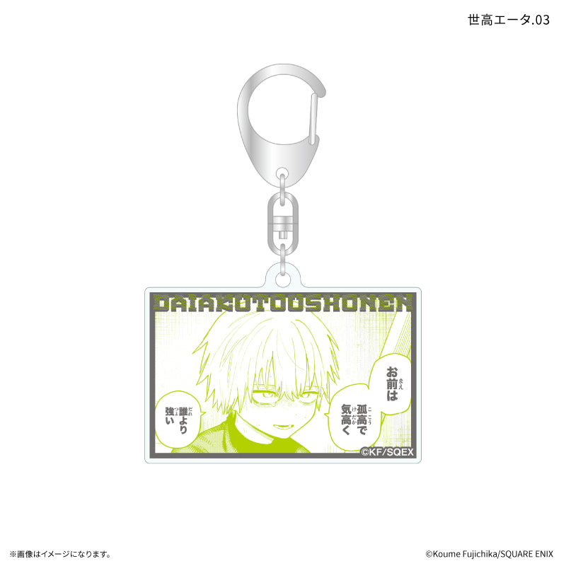 【Box/7】大悪党少年 だけキー 世高エータだけトレーディングアクリルキーホルダー【予約商品】