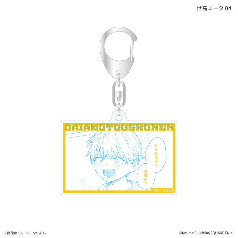【Box/7】大悪党少年 だけキー 世高エータだけトレーディングアクリルキーホルダー【予約商品】